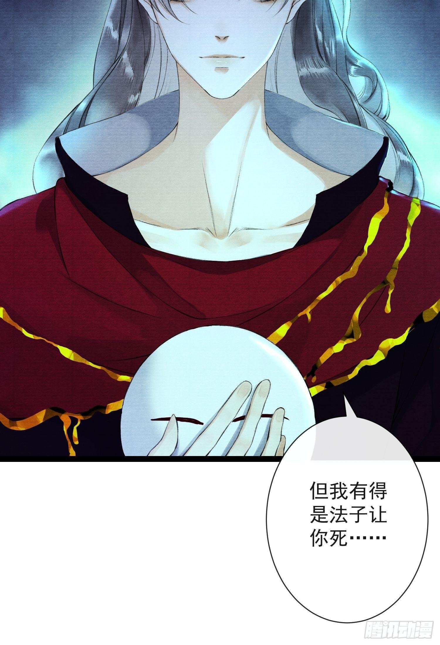第33话 抢夺傀儡