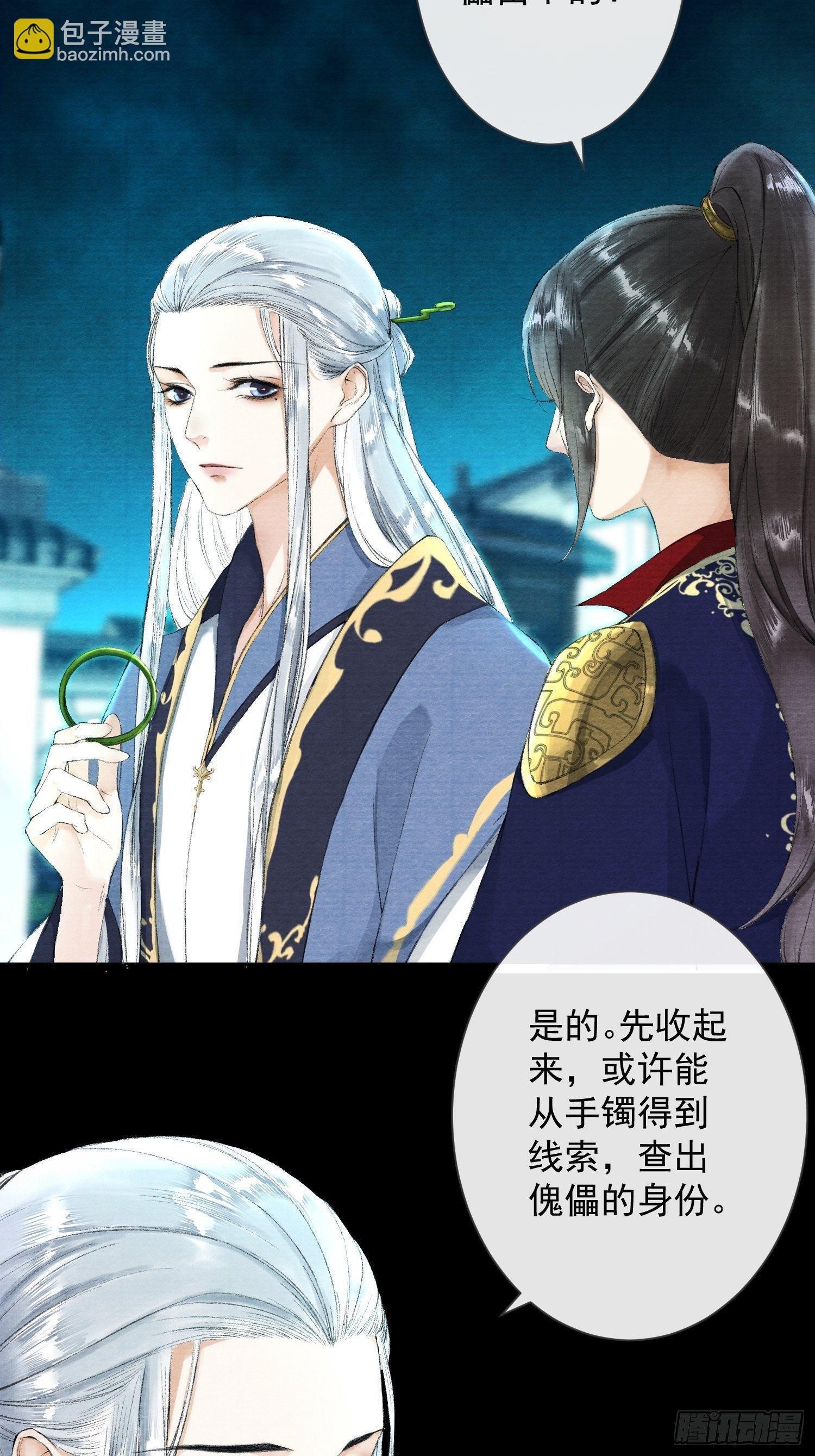 第33话 抢夺傀儡