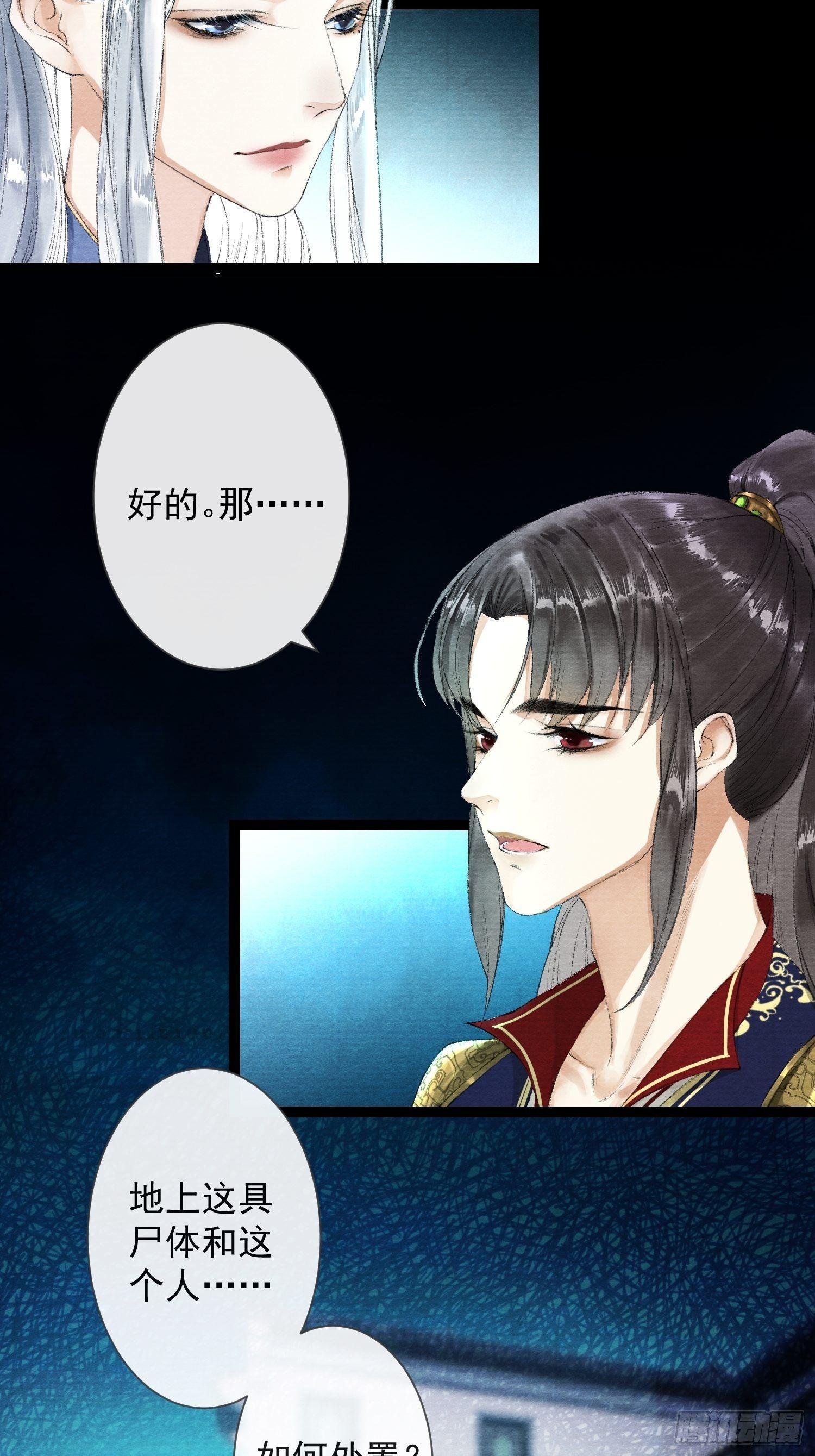 第33话 抢夺傀儡