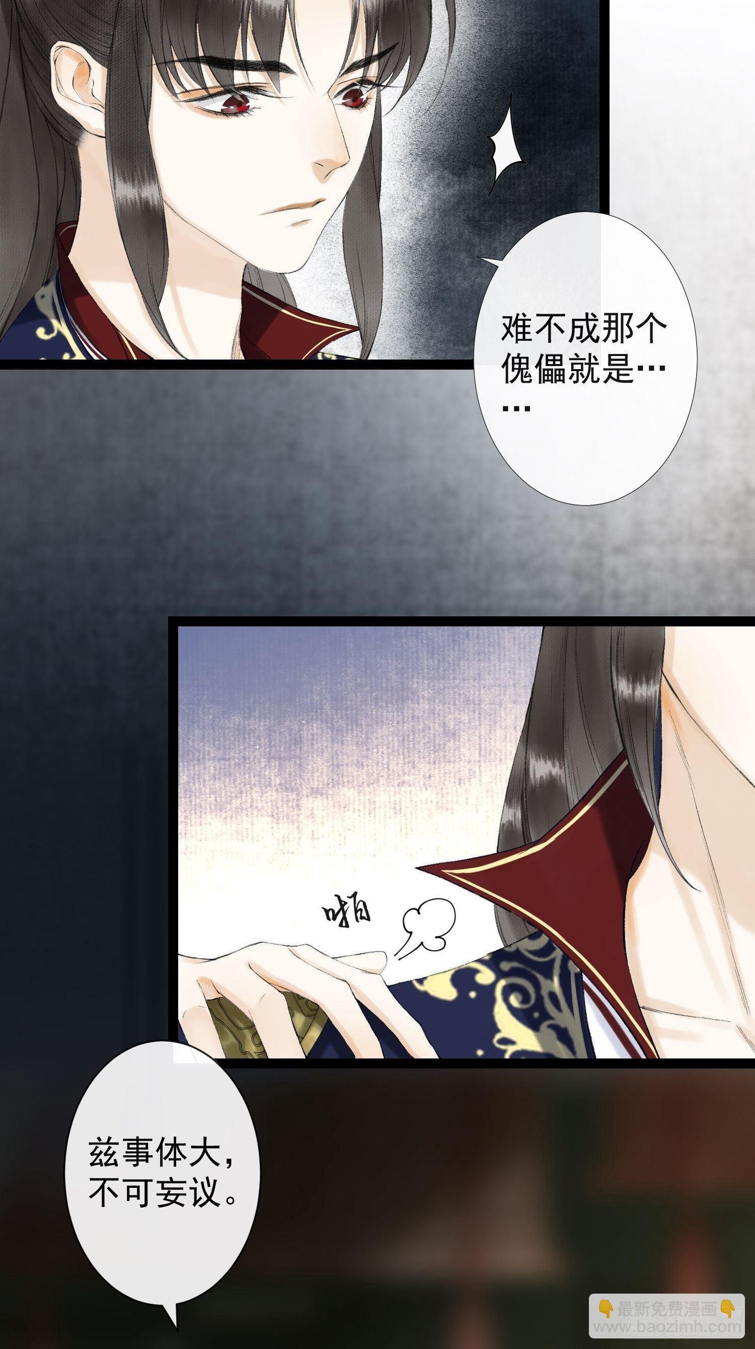 第33话 抢夺傀儡
