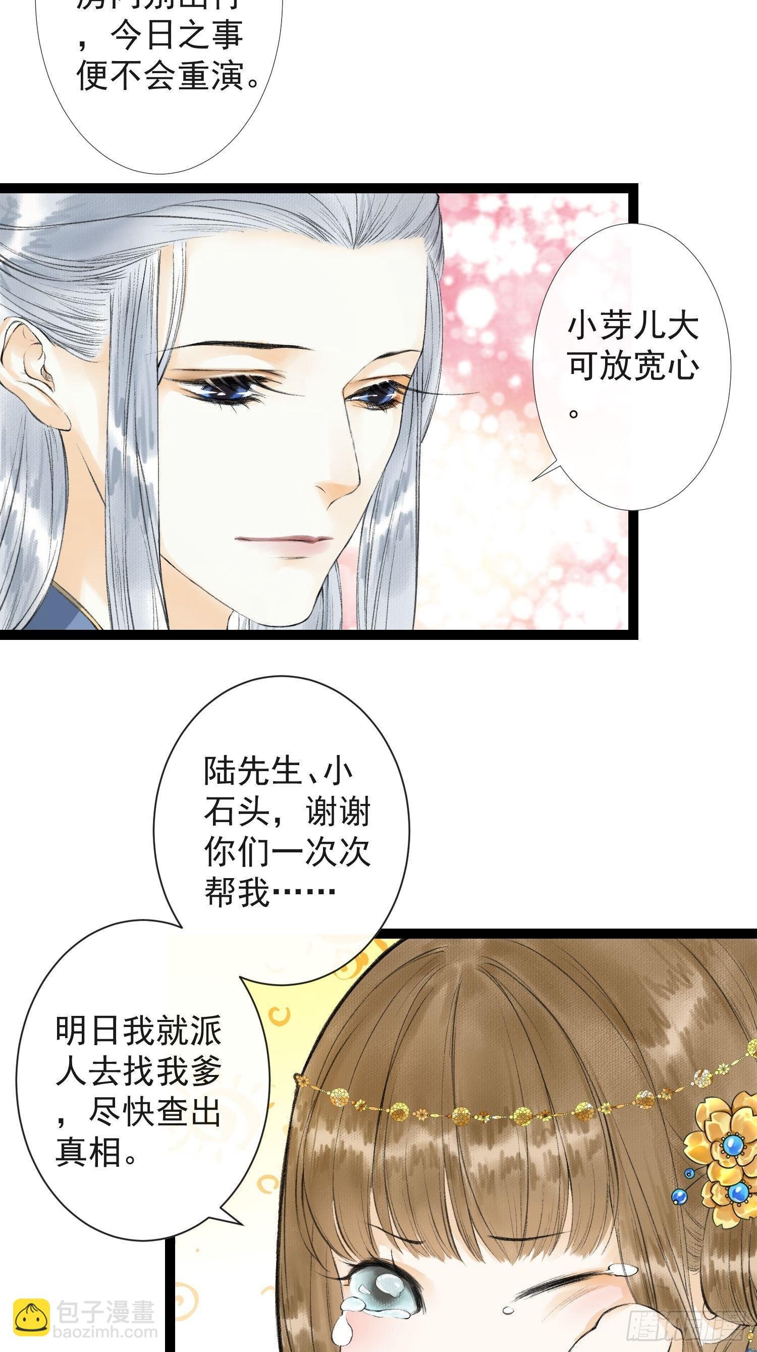 第33话 抢夺傀儡