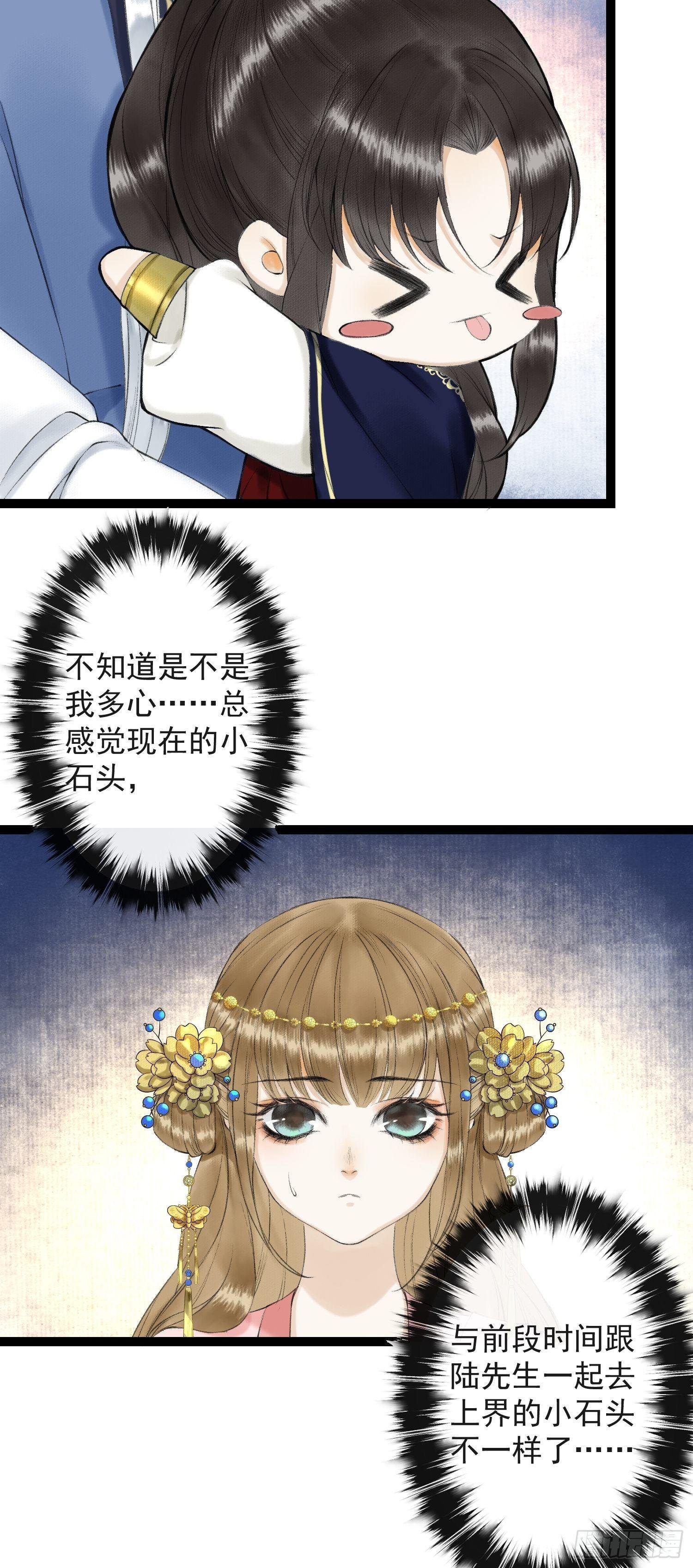 第33话 抢夺傀儡
