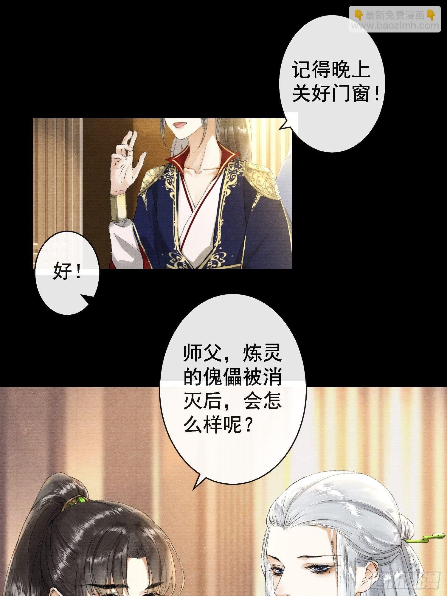 第33话 抢夺傀儡