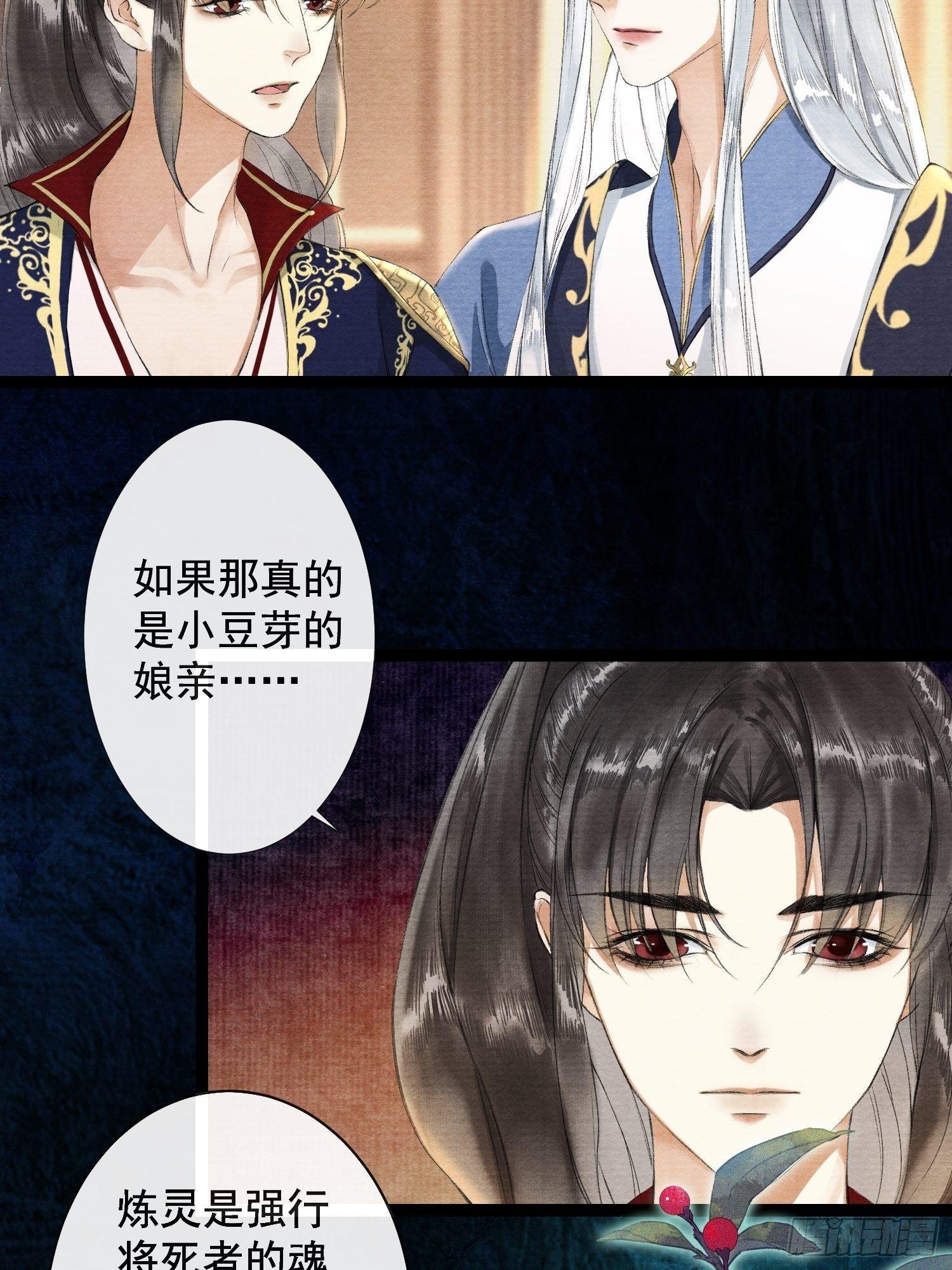 第33话 抢夺傀儡