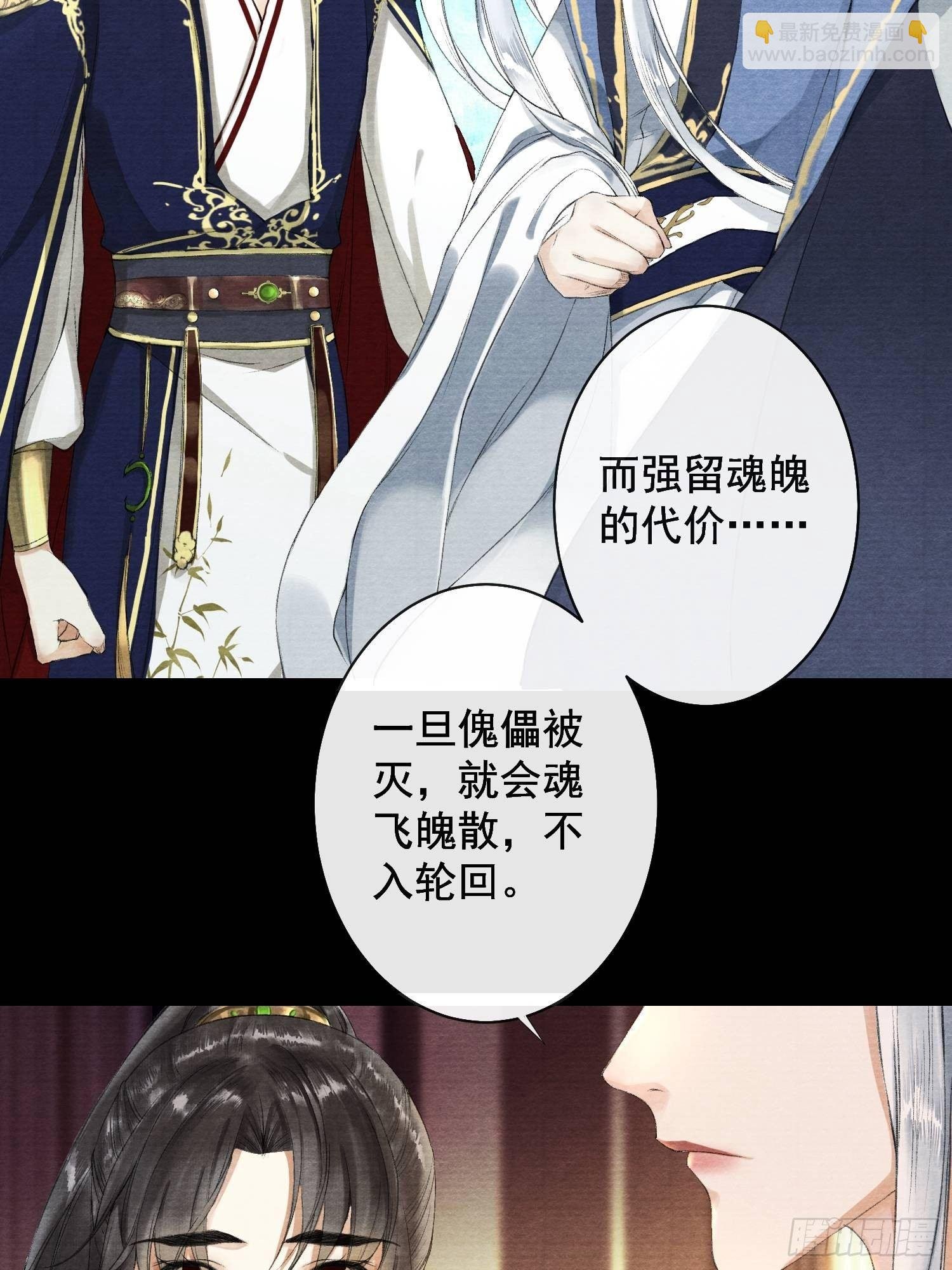 第33话 抢夺傀儡