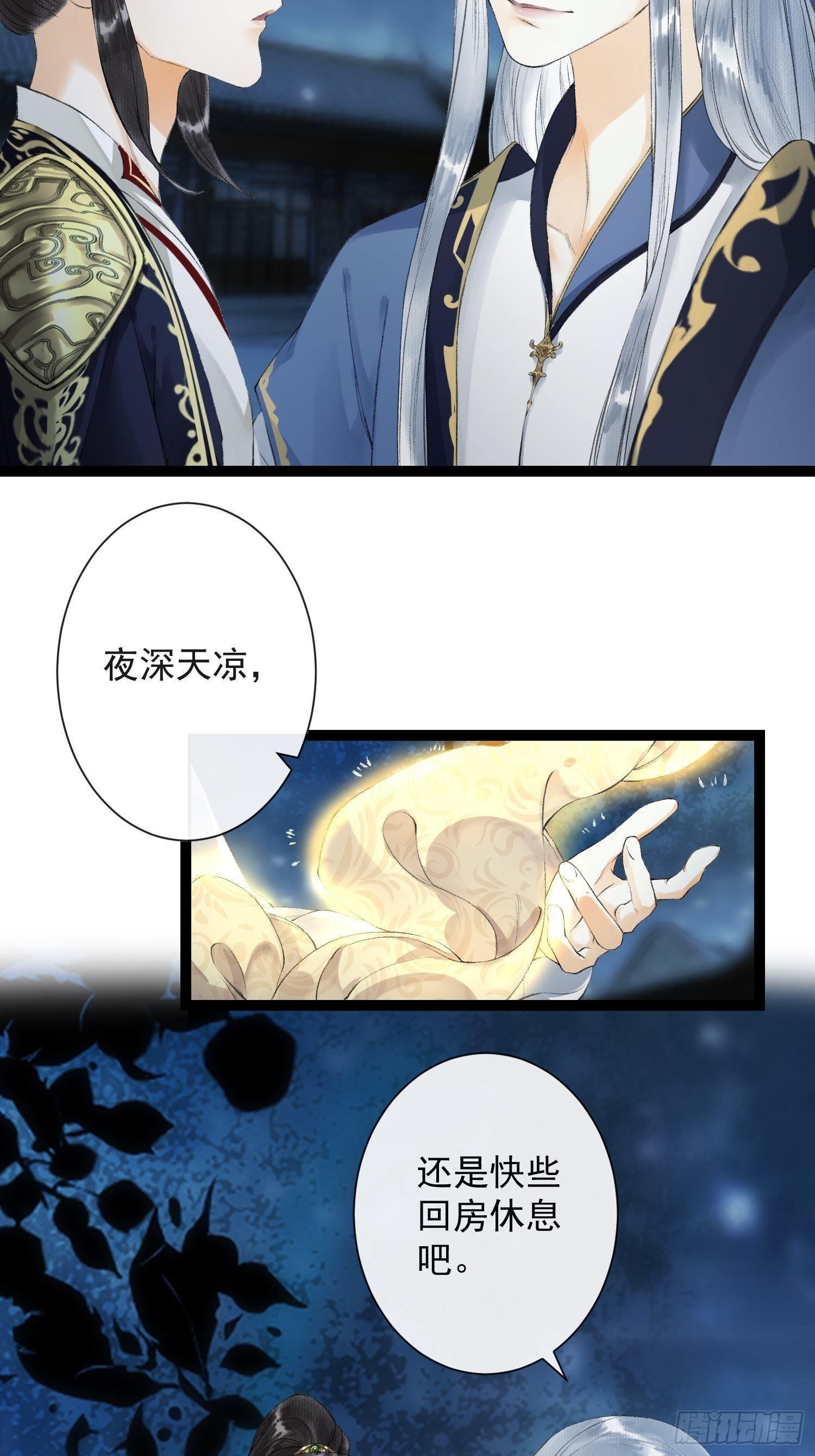第33话 抢夺傀儡