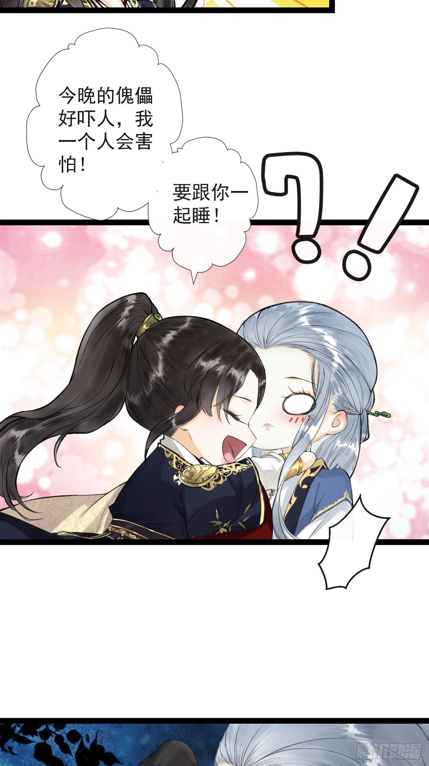 第33话 抢夺傀儡