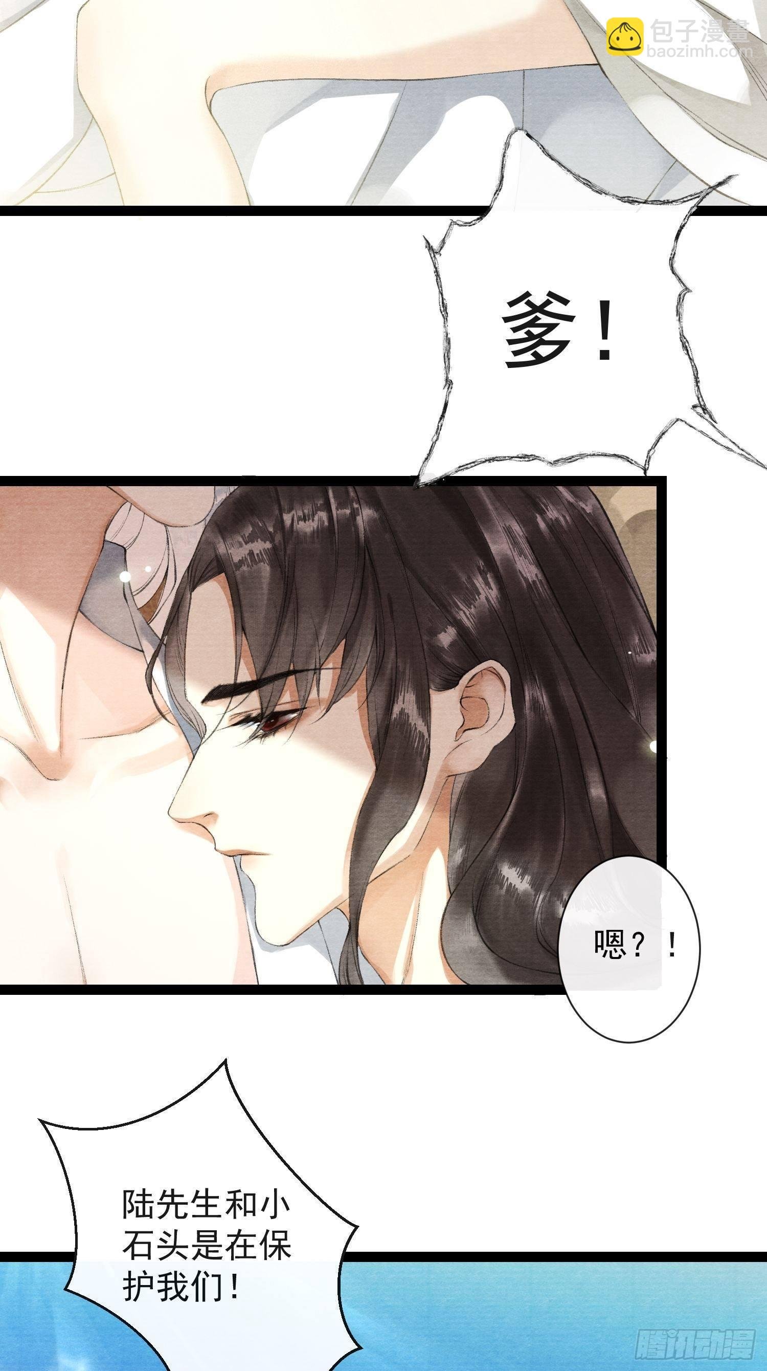 第34话 深夜相拥