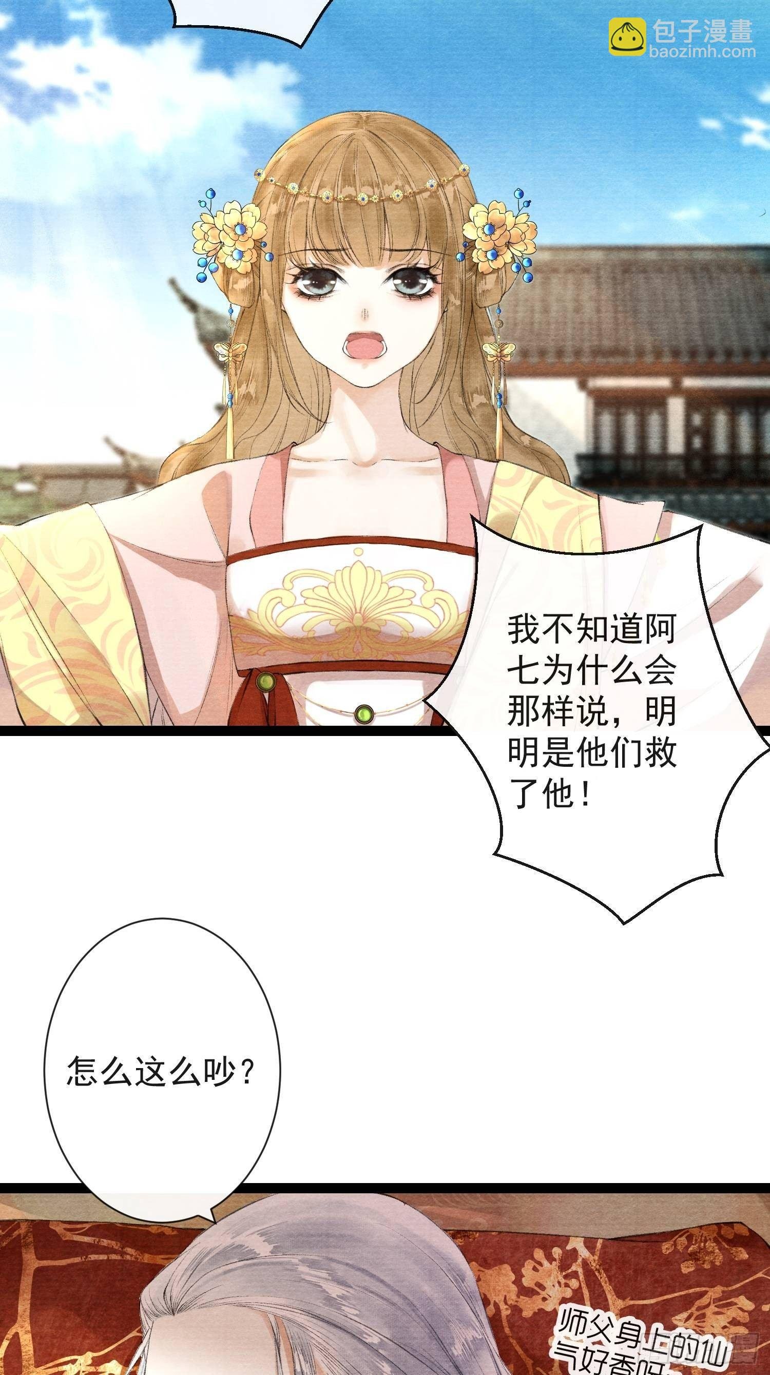 第34话 深夜相拥
