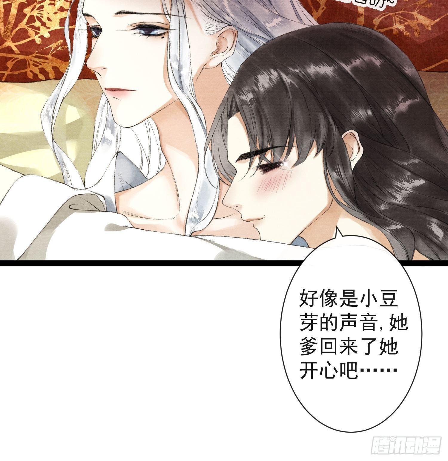 第34话 深夜相拥