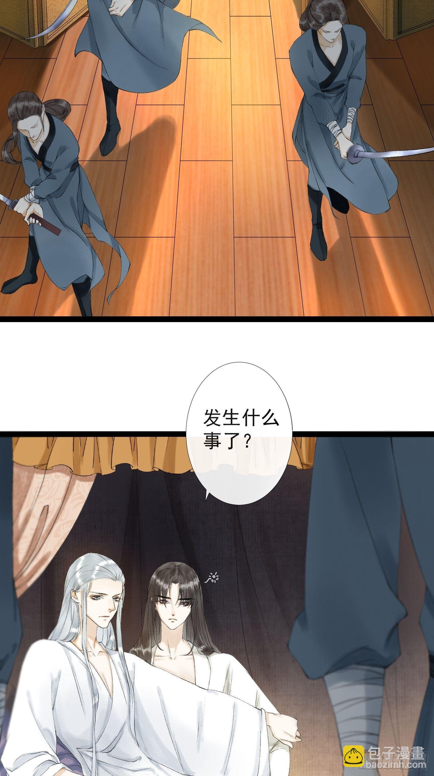 第34话 深夜相拥