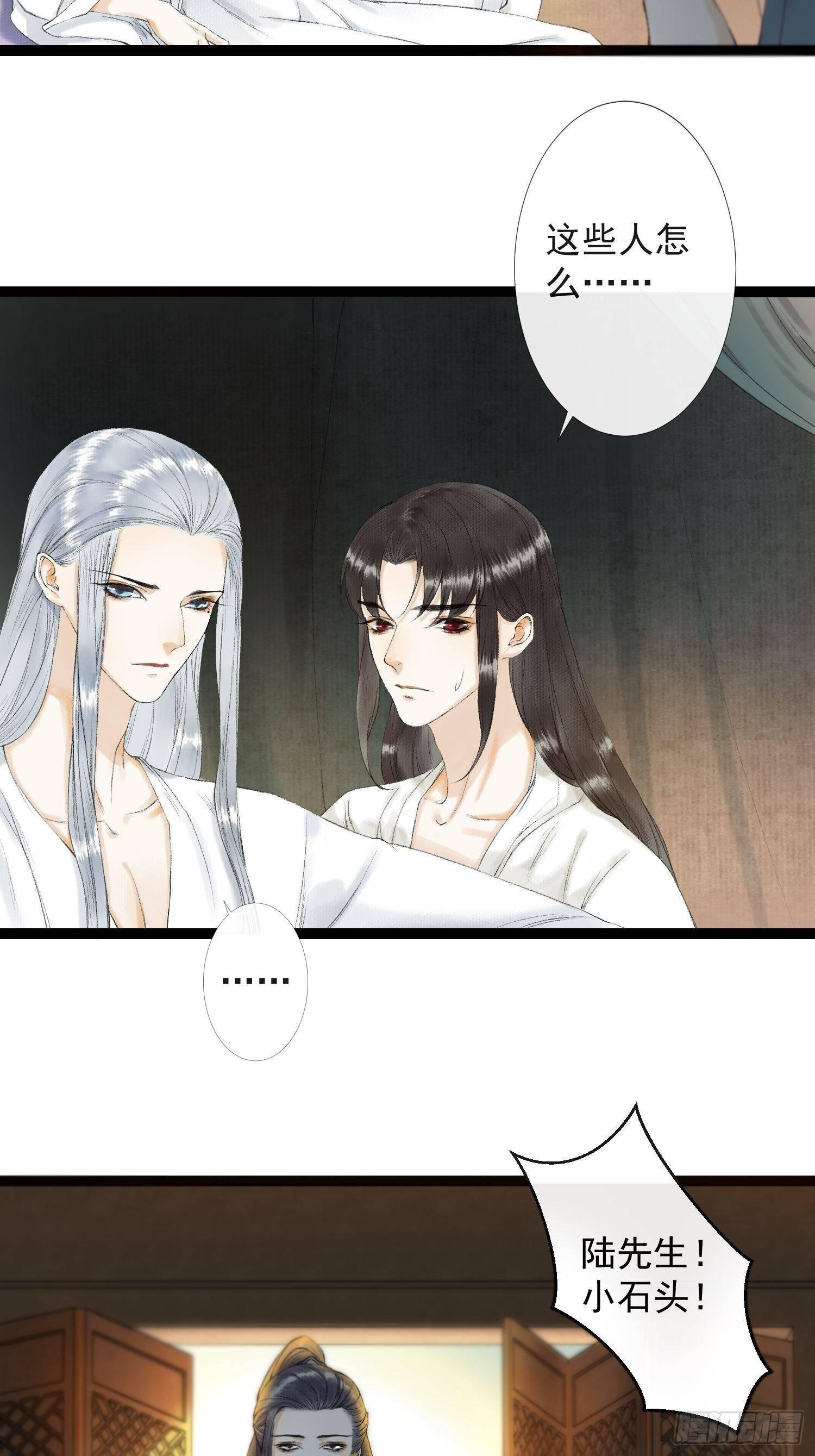 第34话 深夜相拥