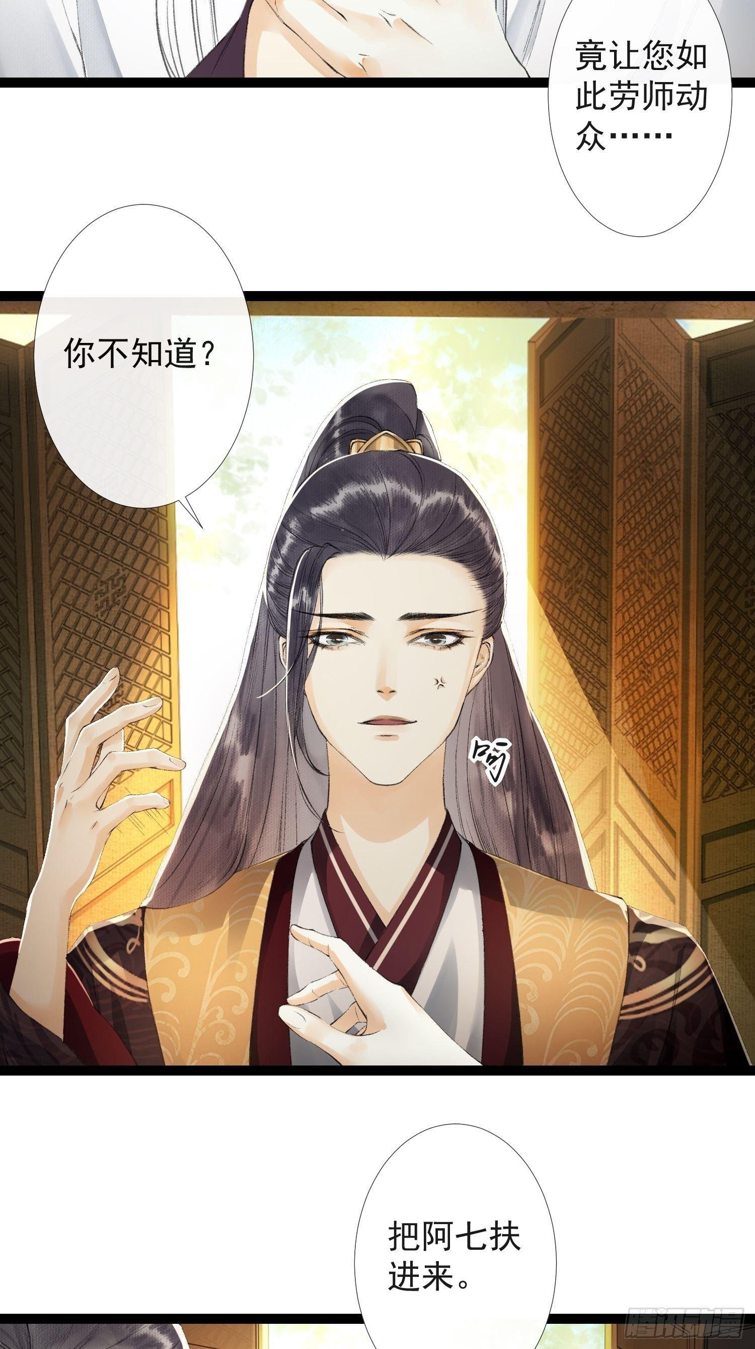 第34话 深夜相拥