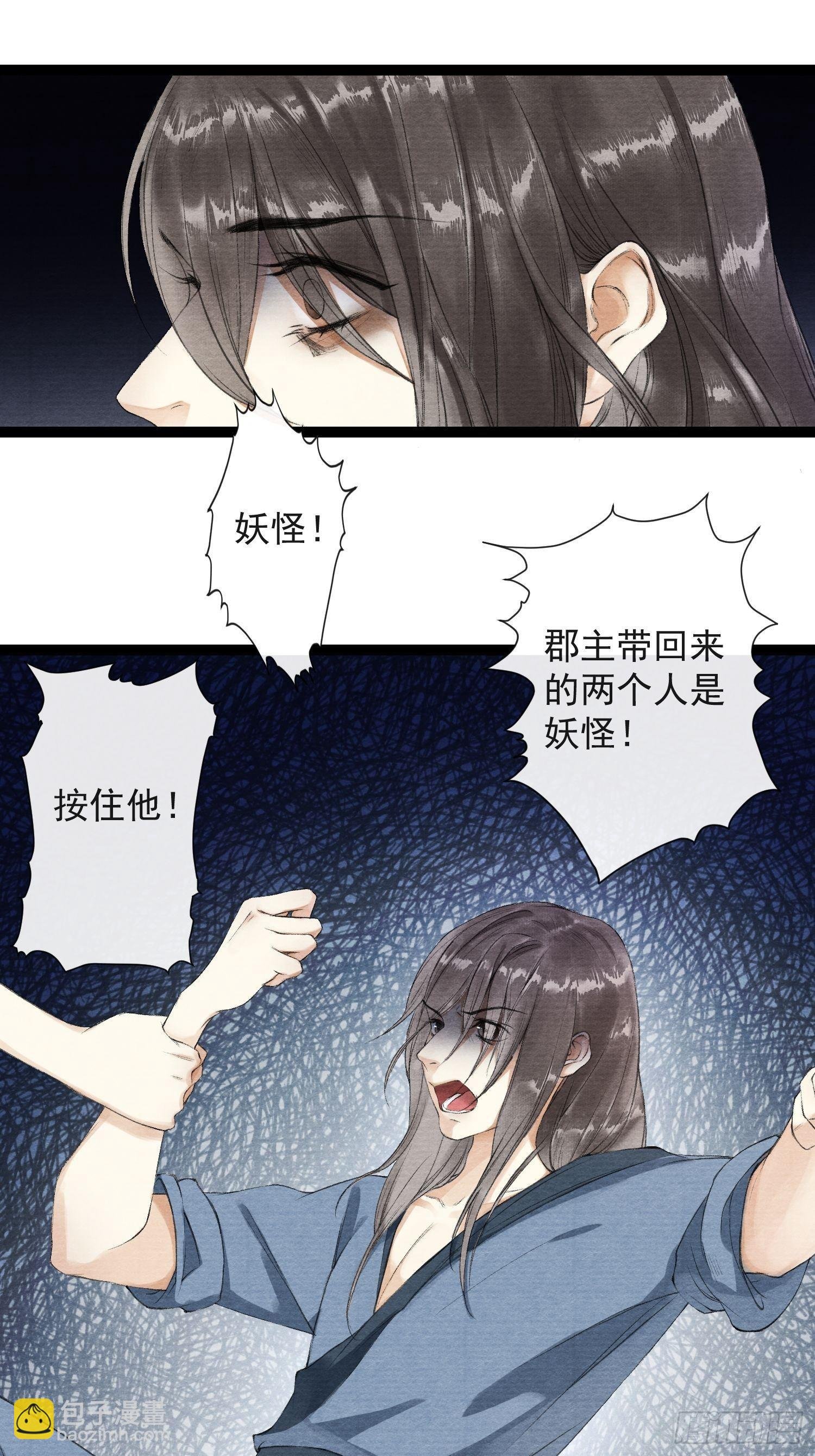 第34话 深夜相拥
