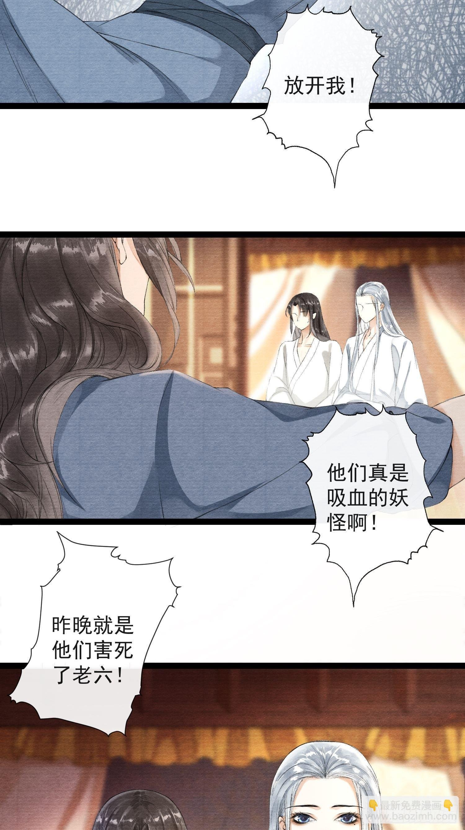 第34话 深夜相拥
