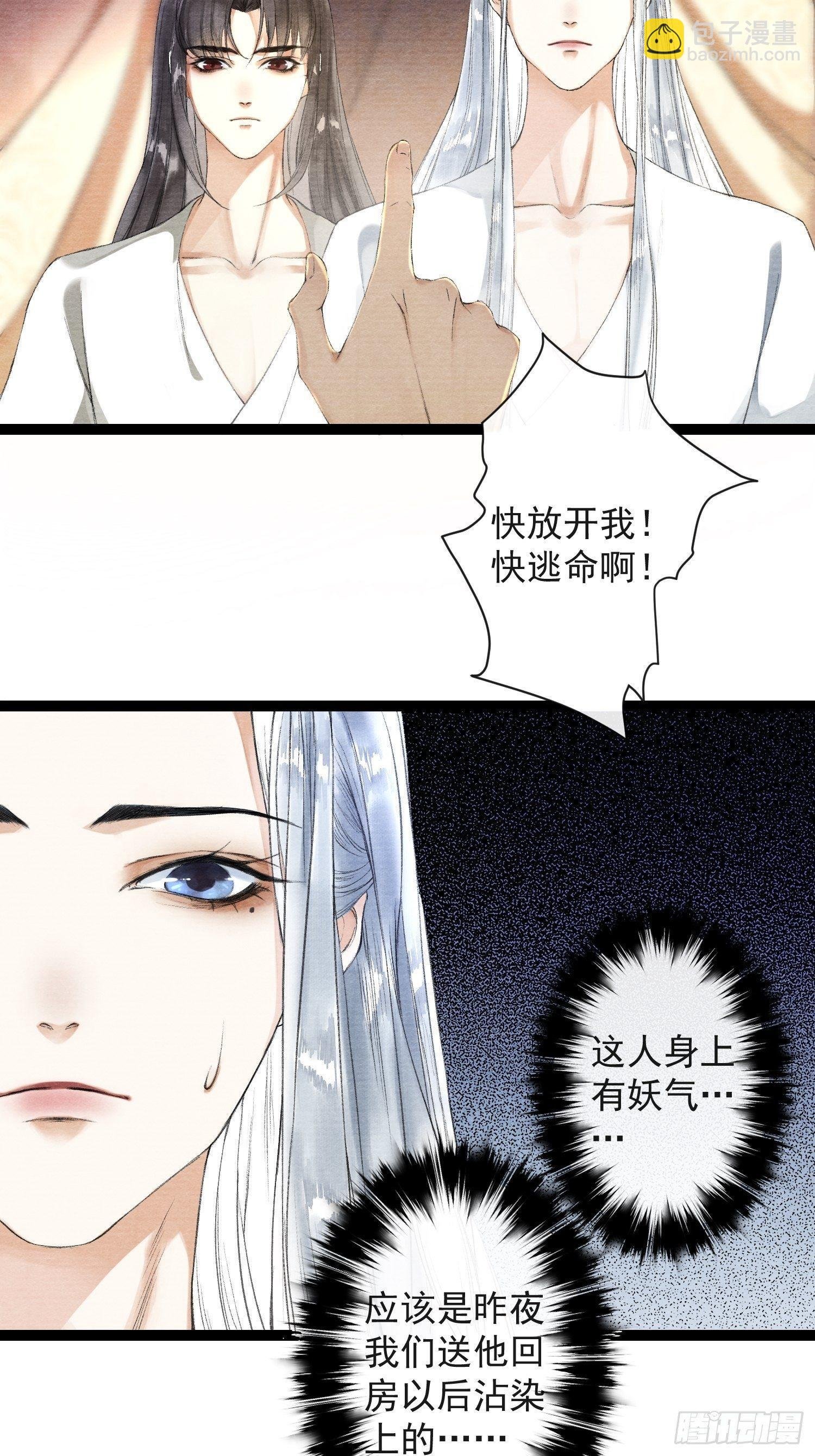 第34话 深夜相拥