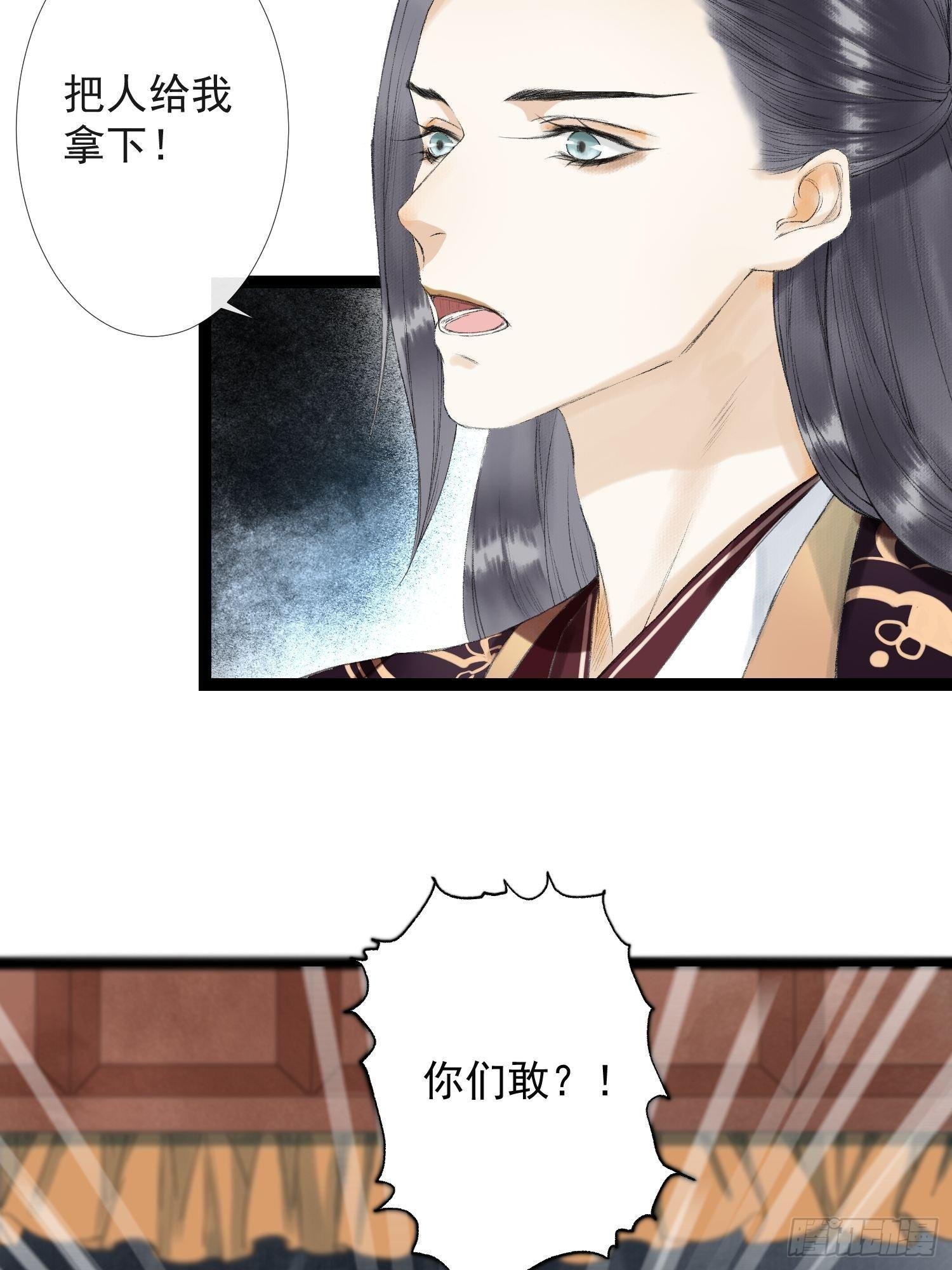 第34话 深夜相拥