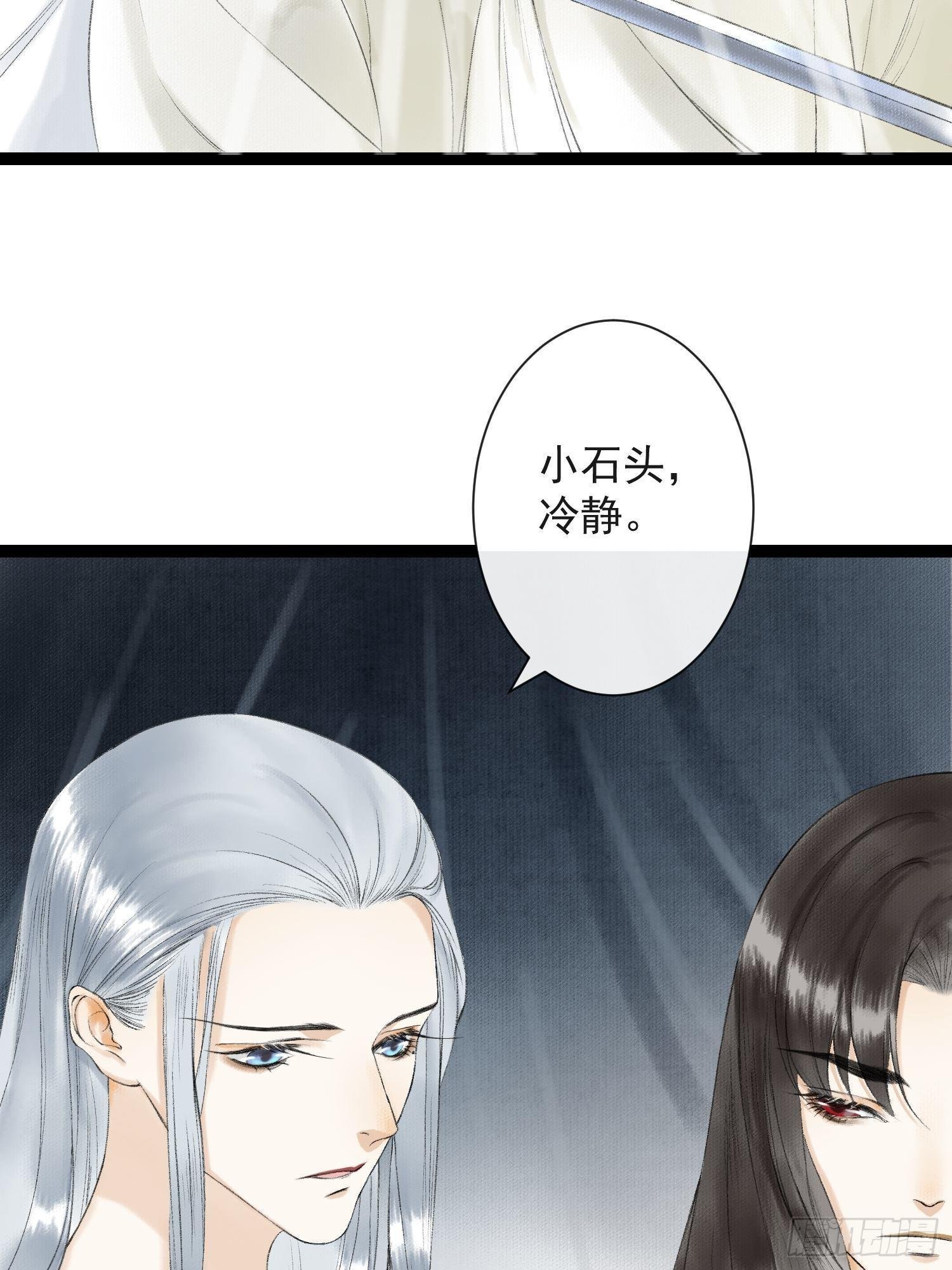 第34话 深夜相拥