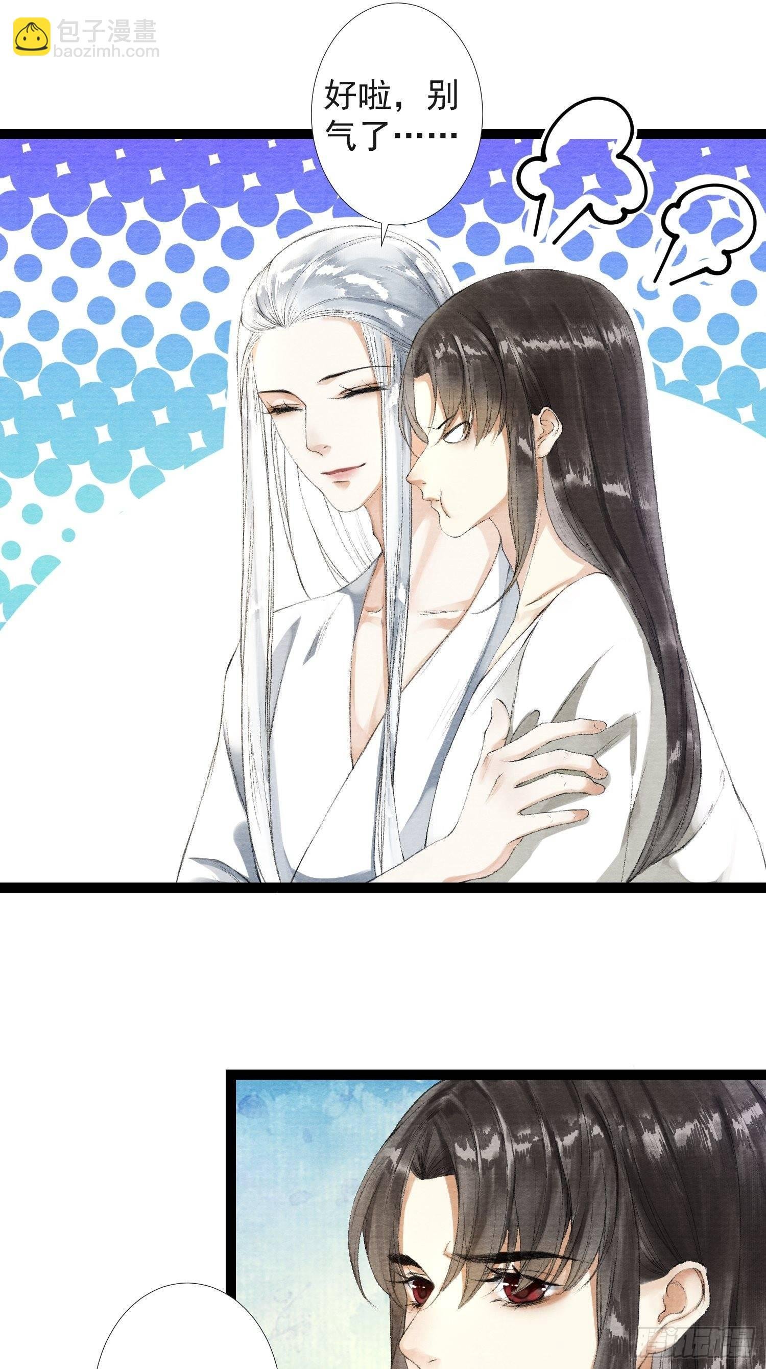 第34话 深夜相拥