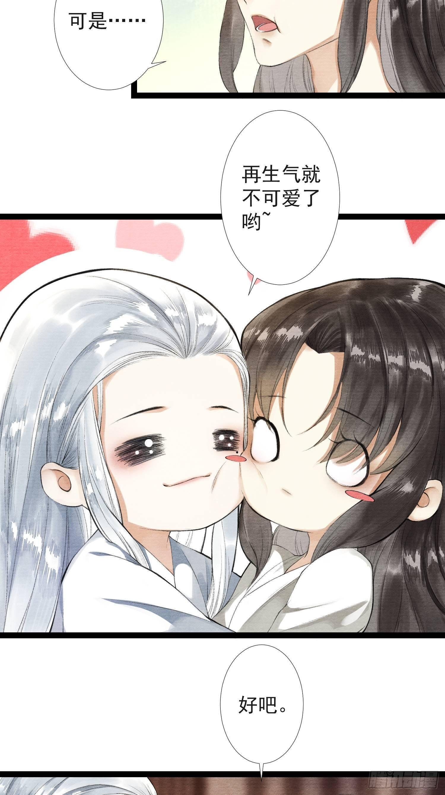第34话 深夜相拥