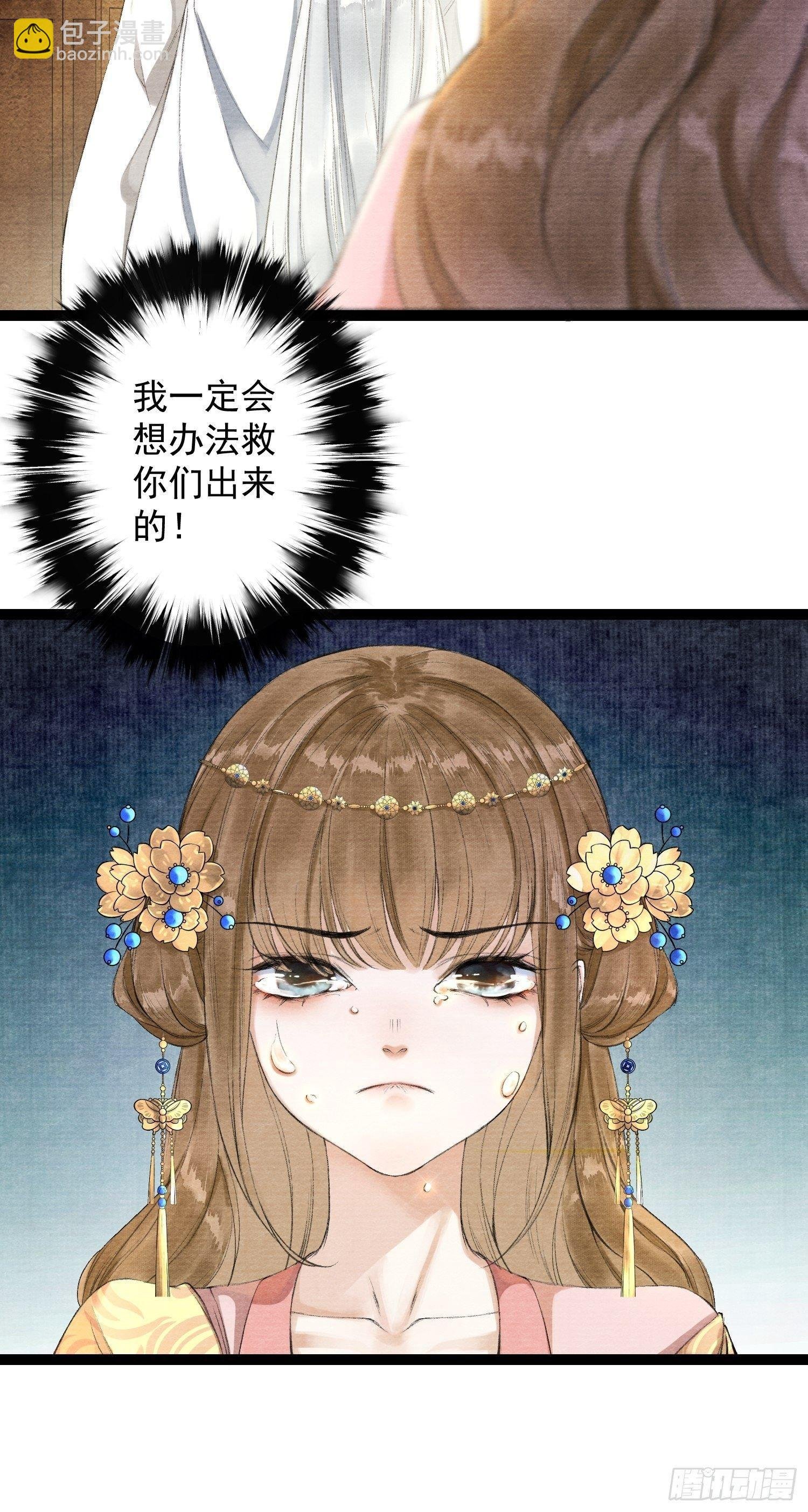 第34话 深夜相拥