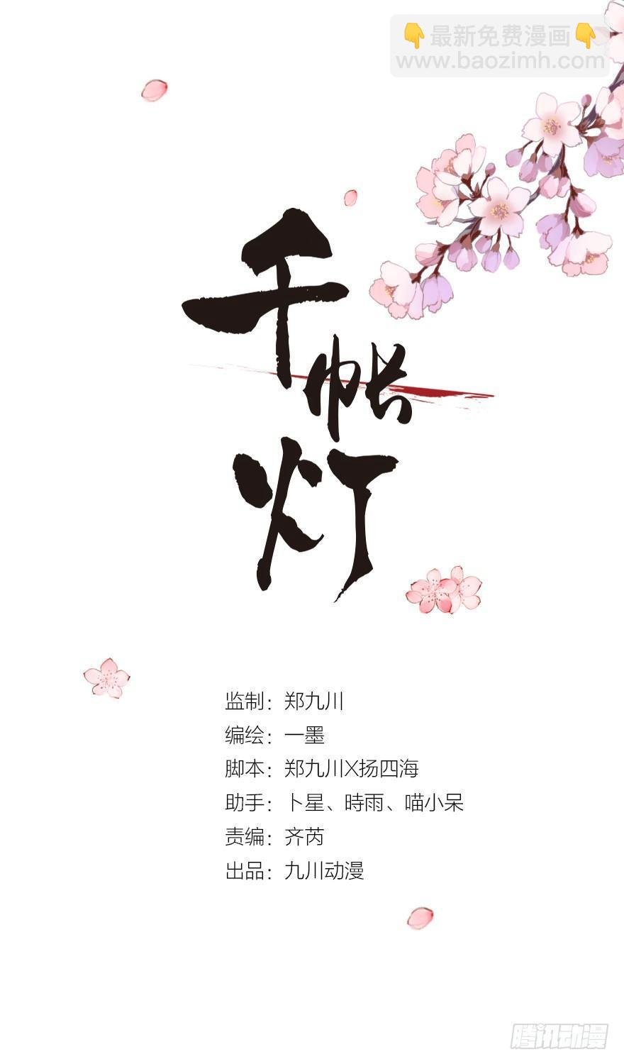 第2话 美人入怀