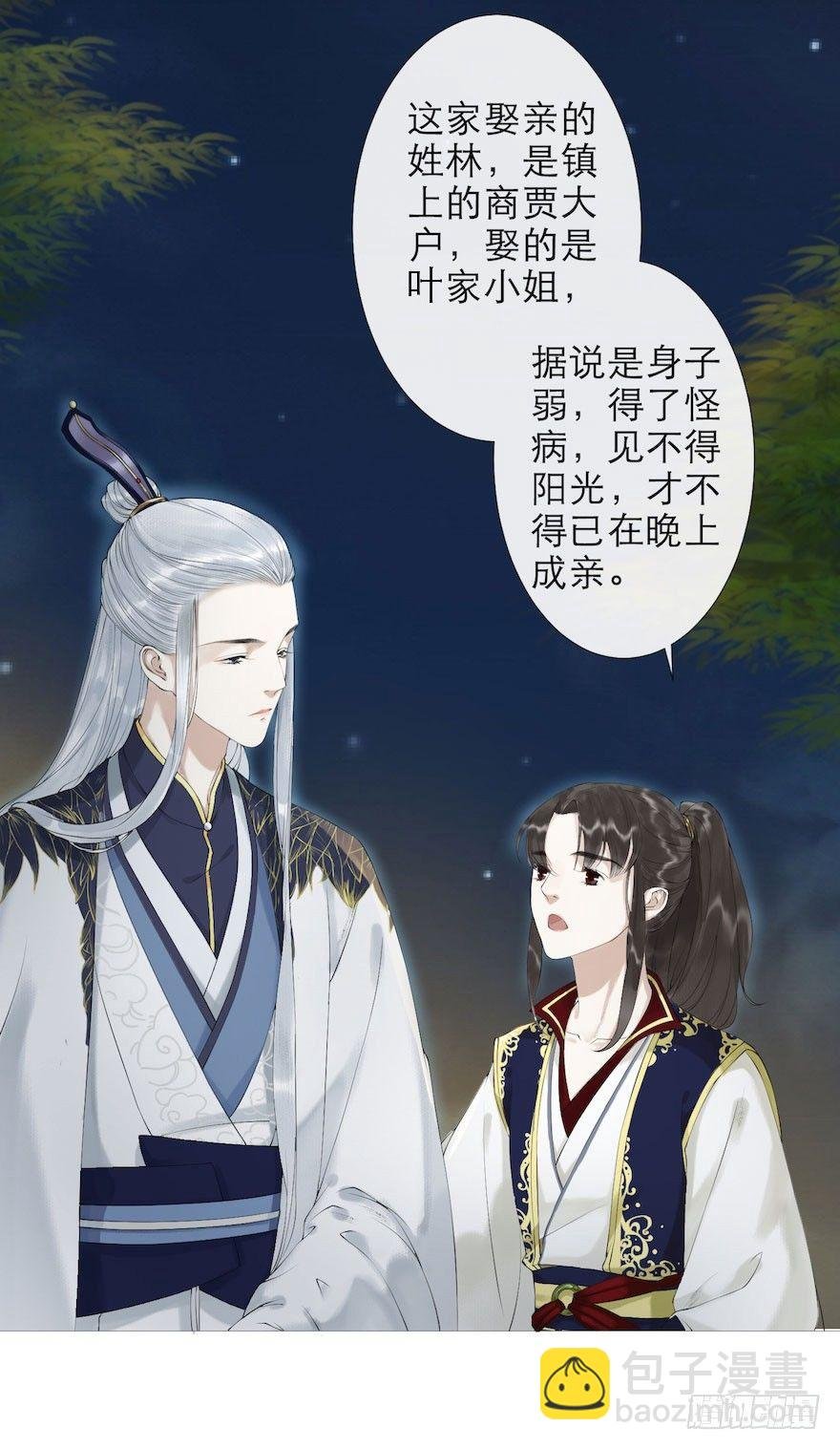 第2话 美人入怀