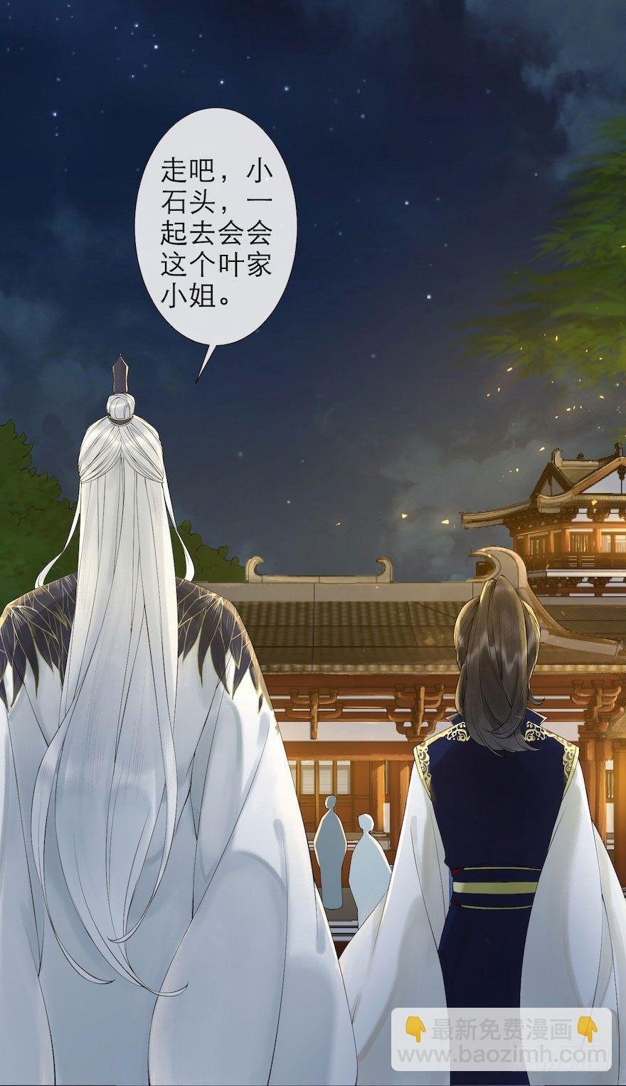 第2话 美人入怀