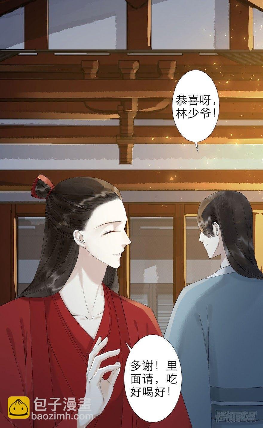 第2话 美人入怀