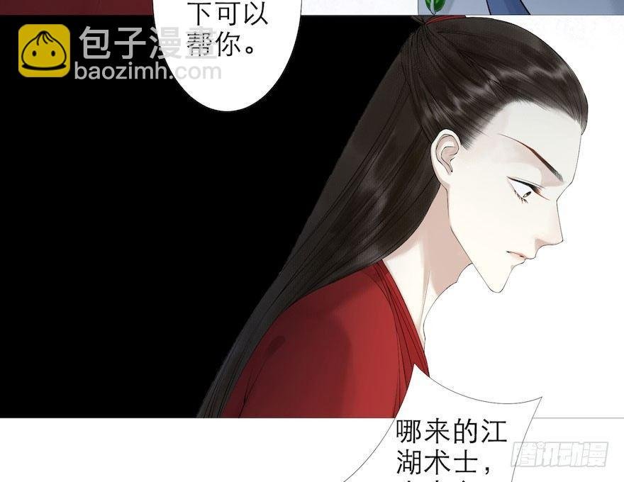 第2话 美人入怀