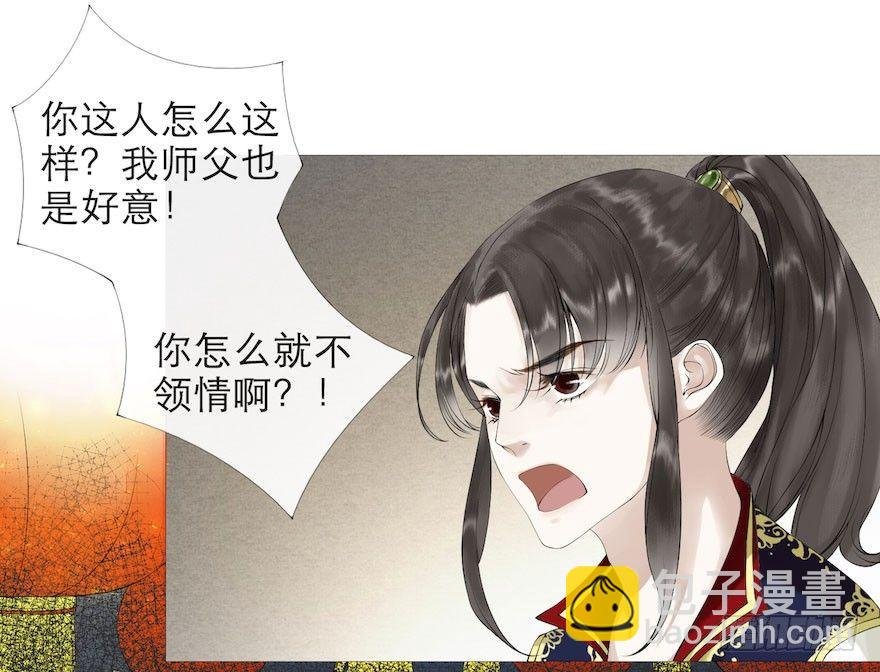 第2话 美人入怀