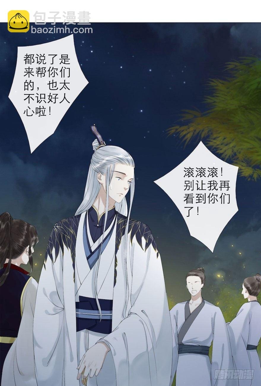 第2话 美人入怀