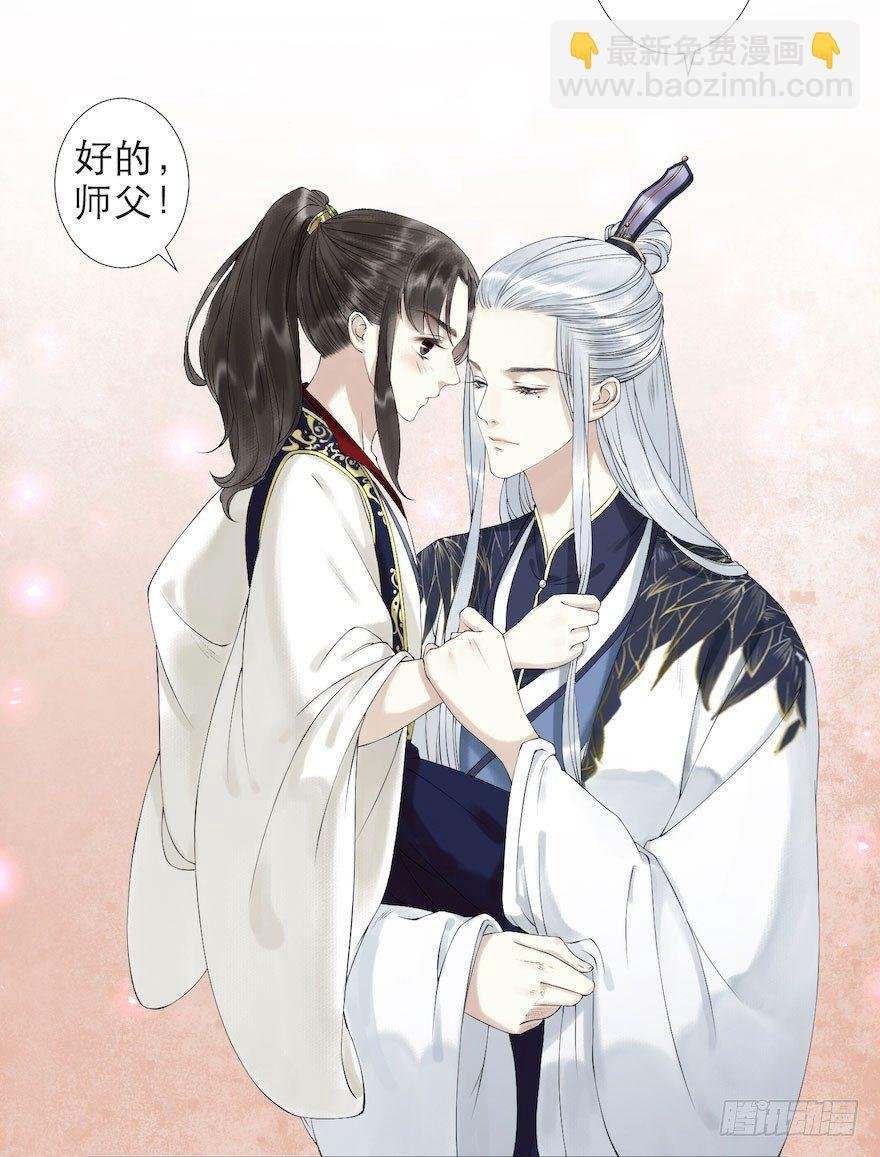 第2话 美人入怀