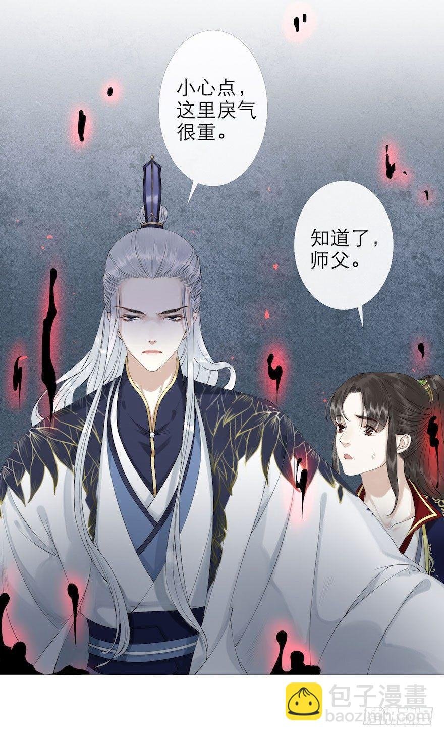 第2话 美人入怀