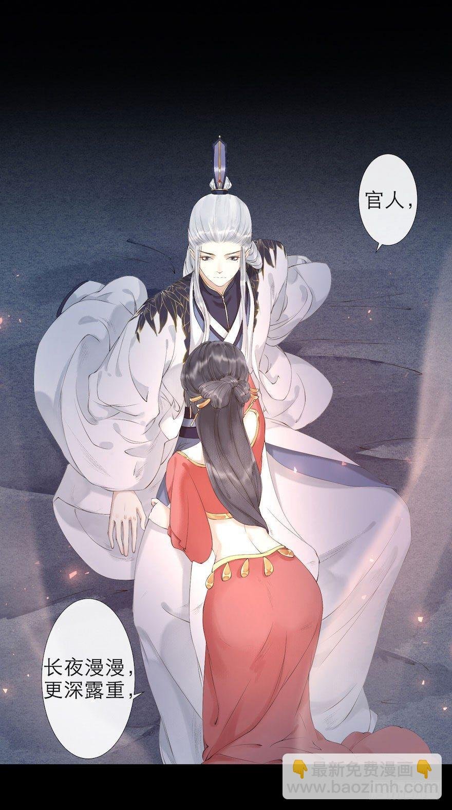 第2话 美人入怀