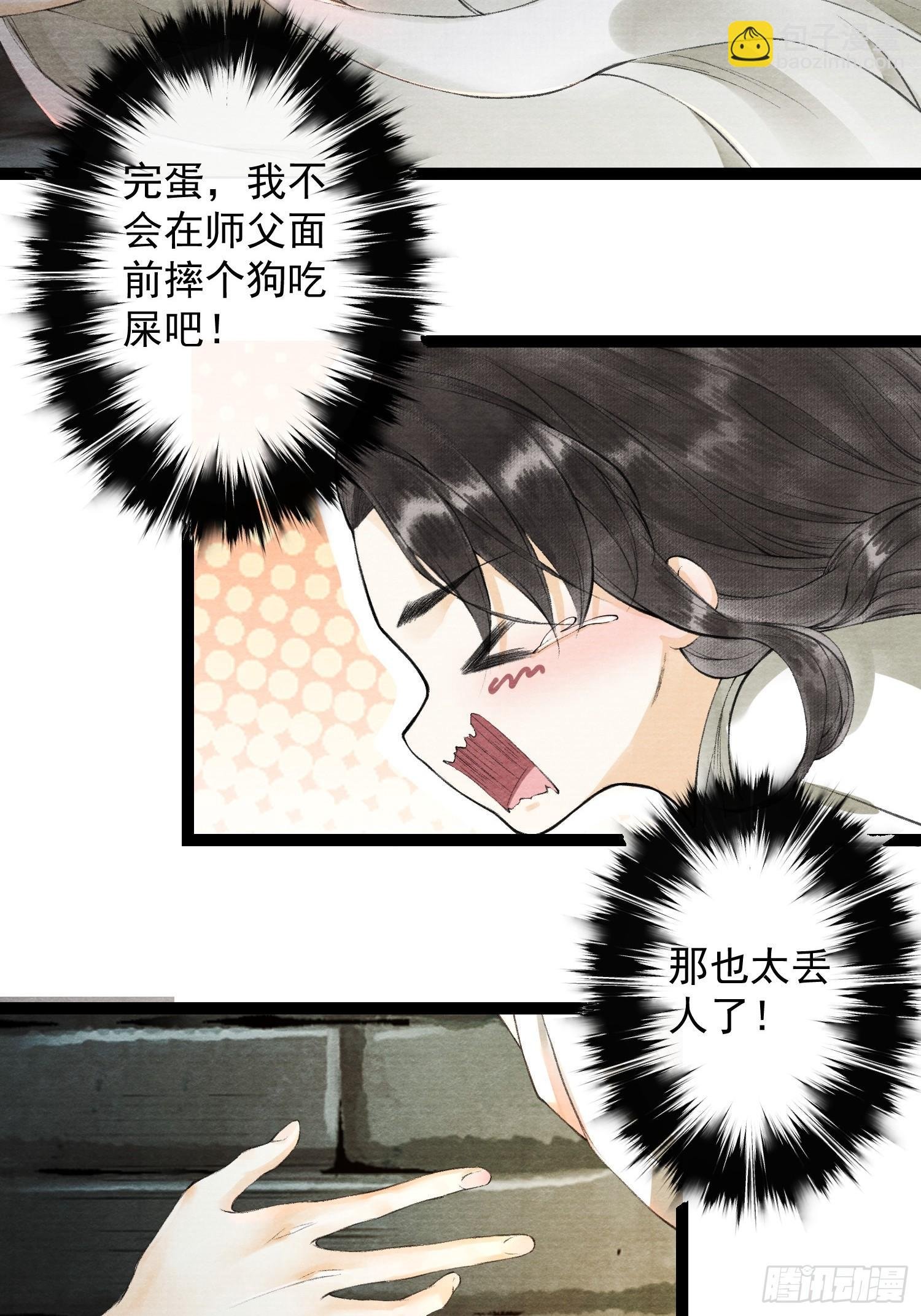 第35话 共入地牢