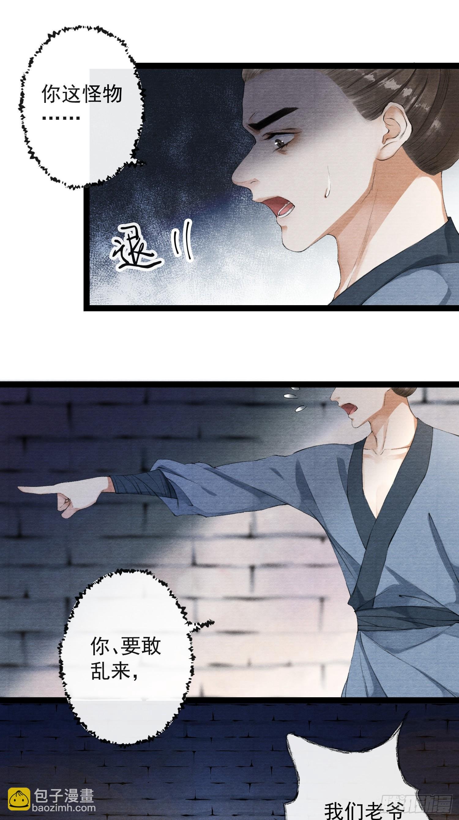 第35话 共入地牢