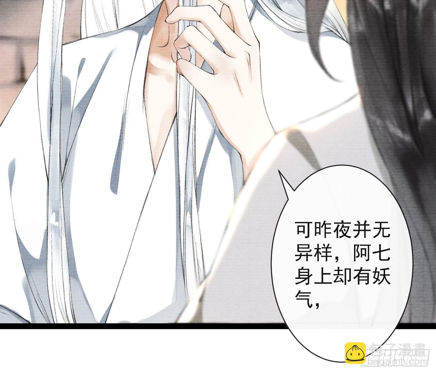 第35话 共入地牢