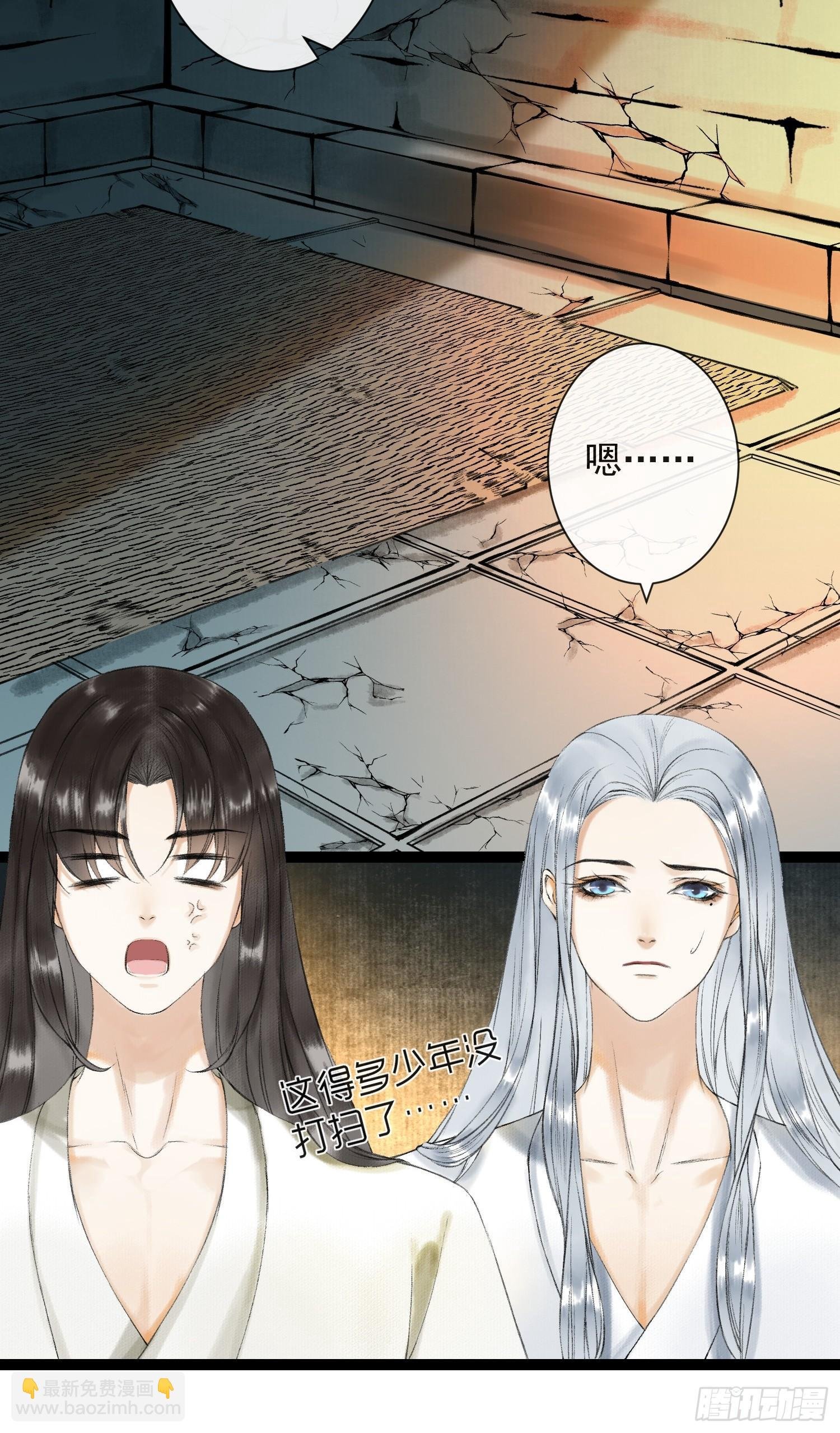 第35话 共入地牢