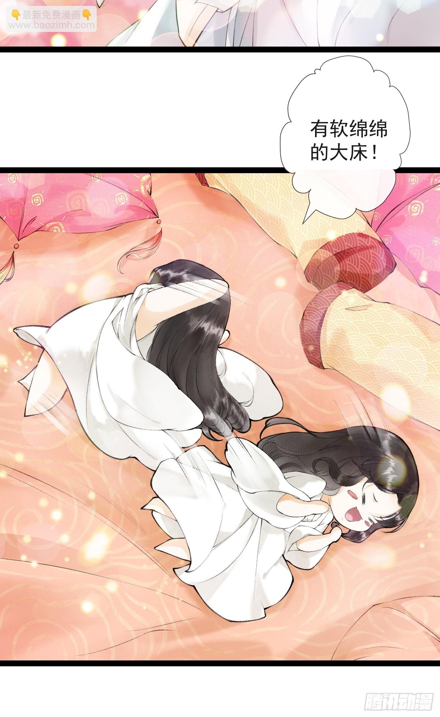 第35话 共入地牢