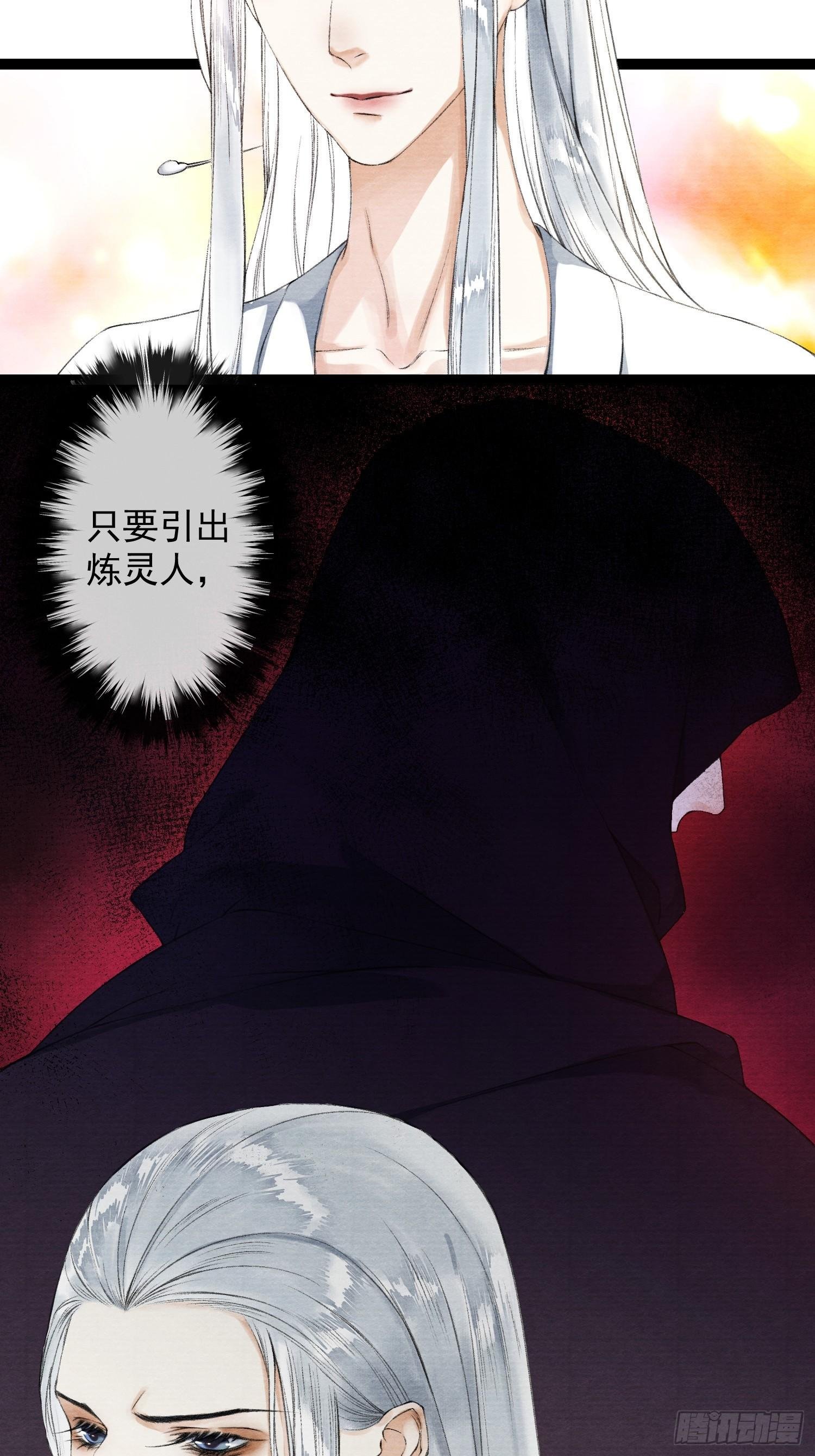 第35话 共入地牢