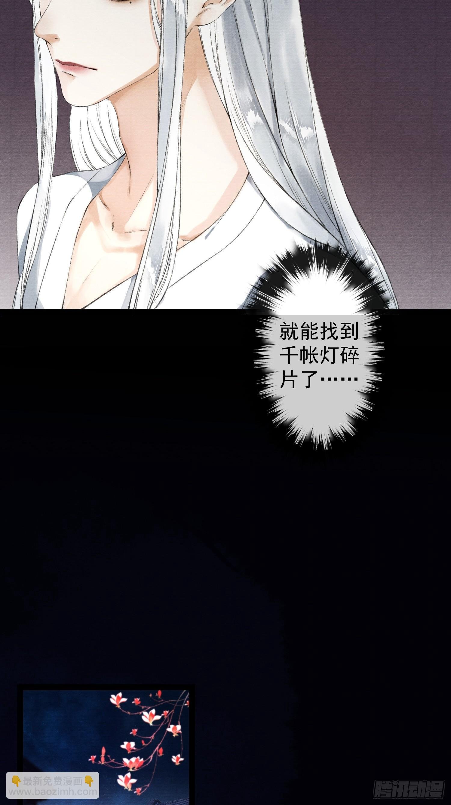 第35话 共入地牢