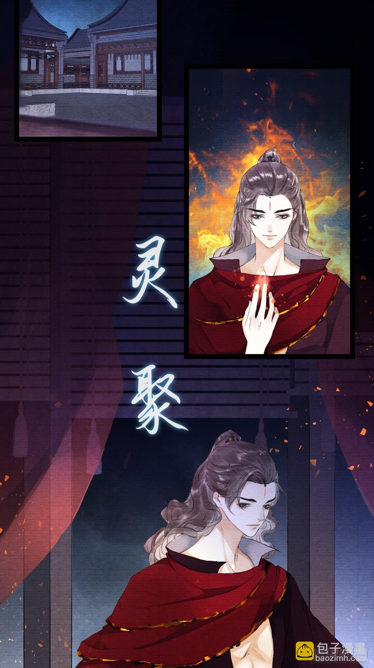 第35话 共入地牢