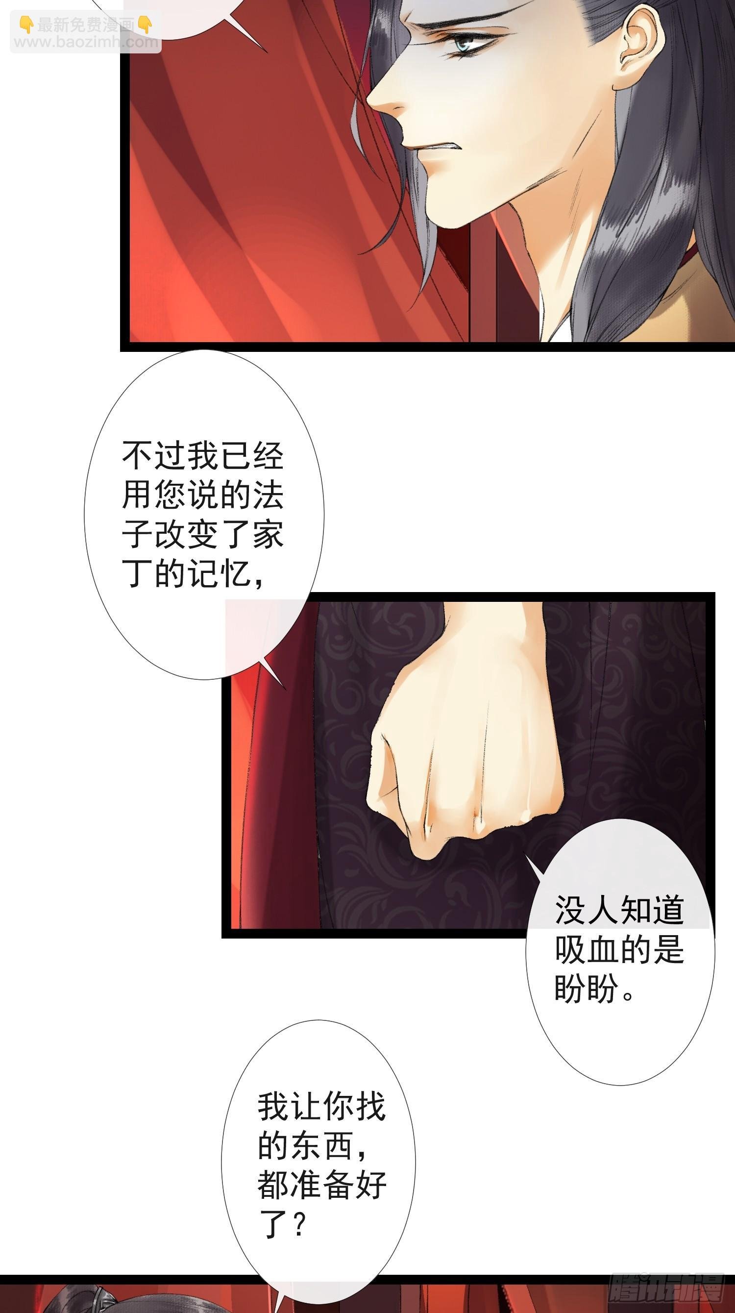 第35话 共入地牢