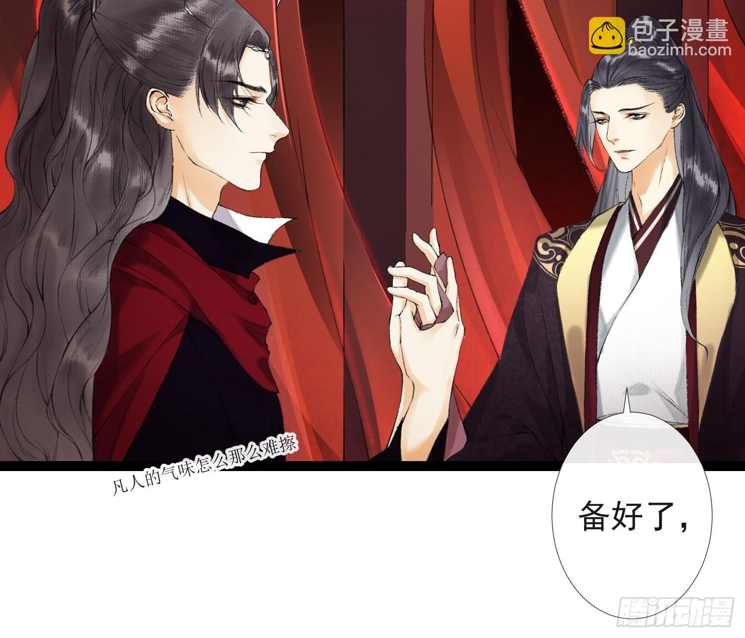 第35话 共入地牢