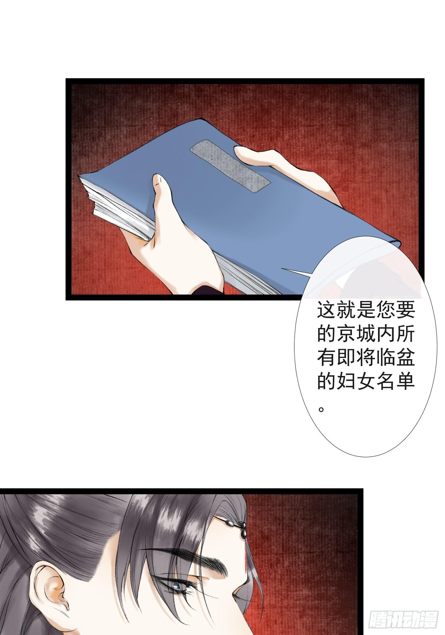 第35话 共入地牢