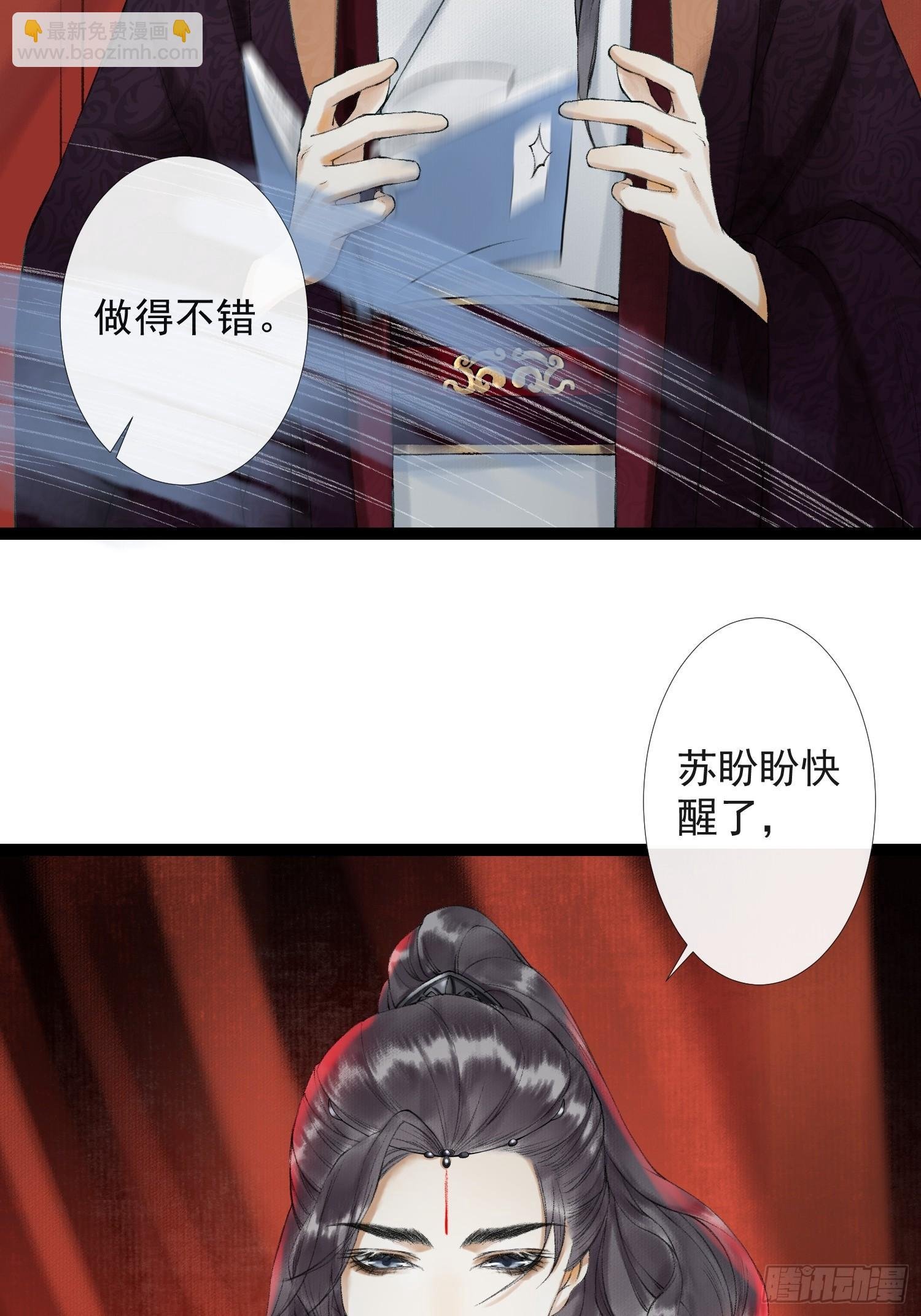 第35话 共入地牢