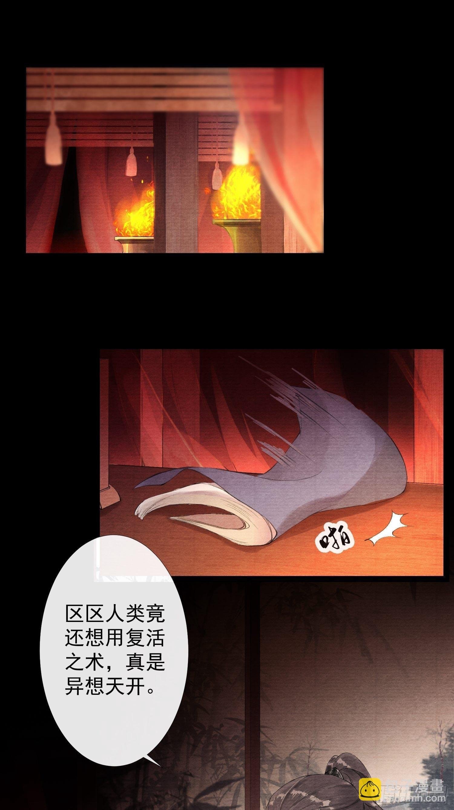 第36话 再见故人