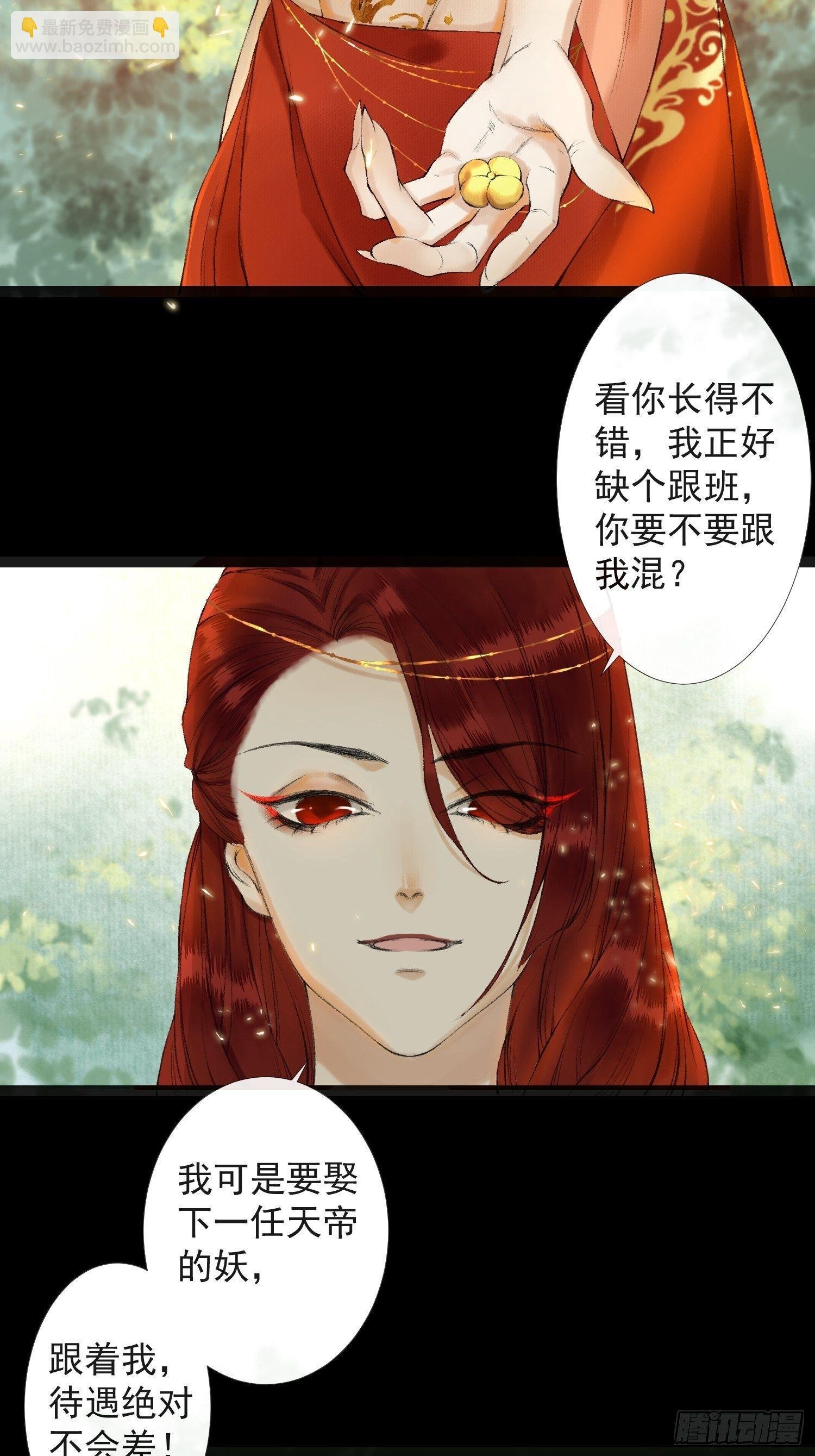 第36话 再见故人