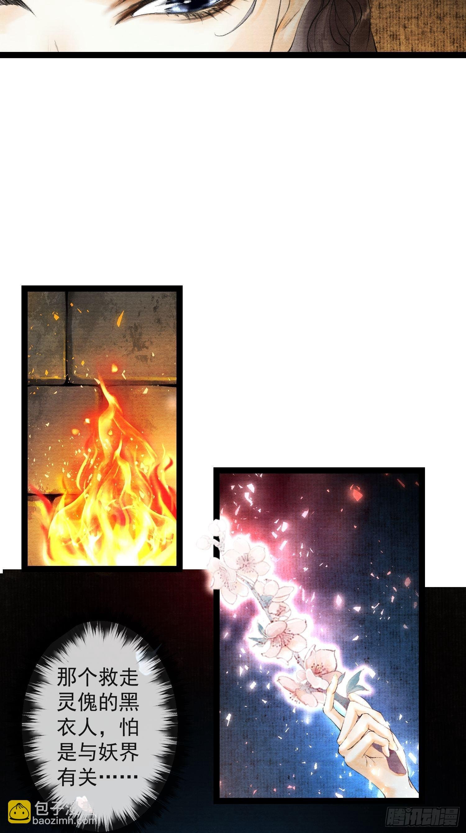 第36话 再见故人